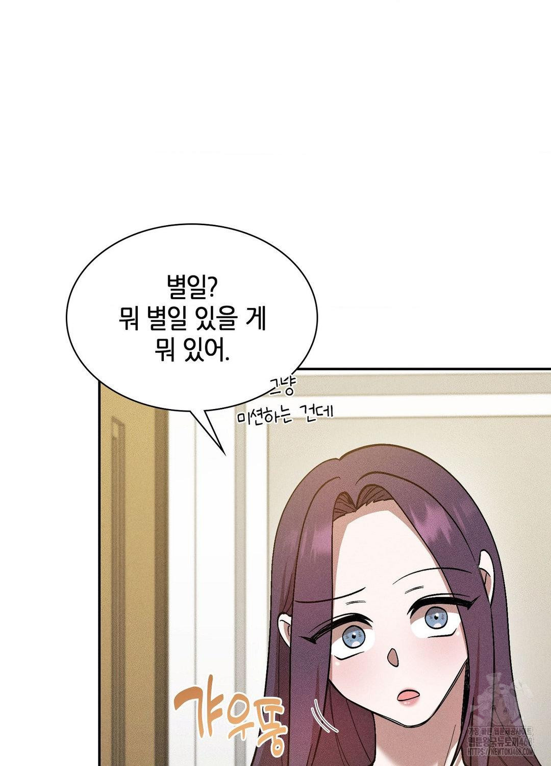 boyfriend-girlfriend-game-raw-chap-17-101