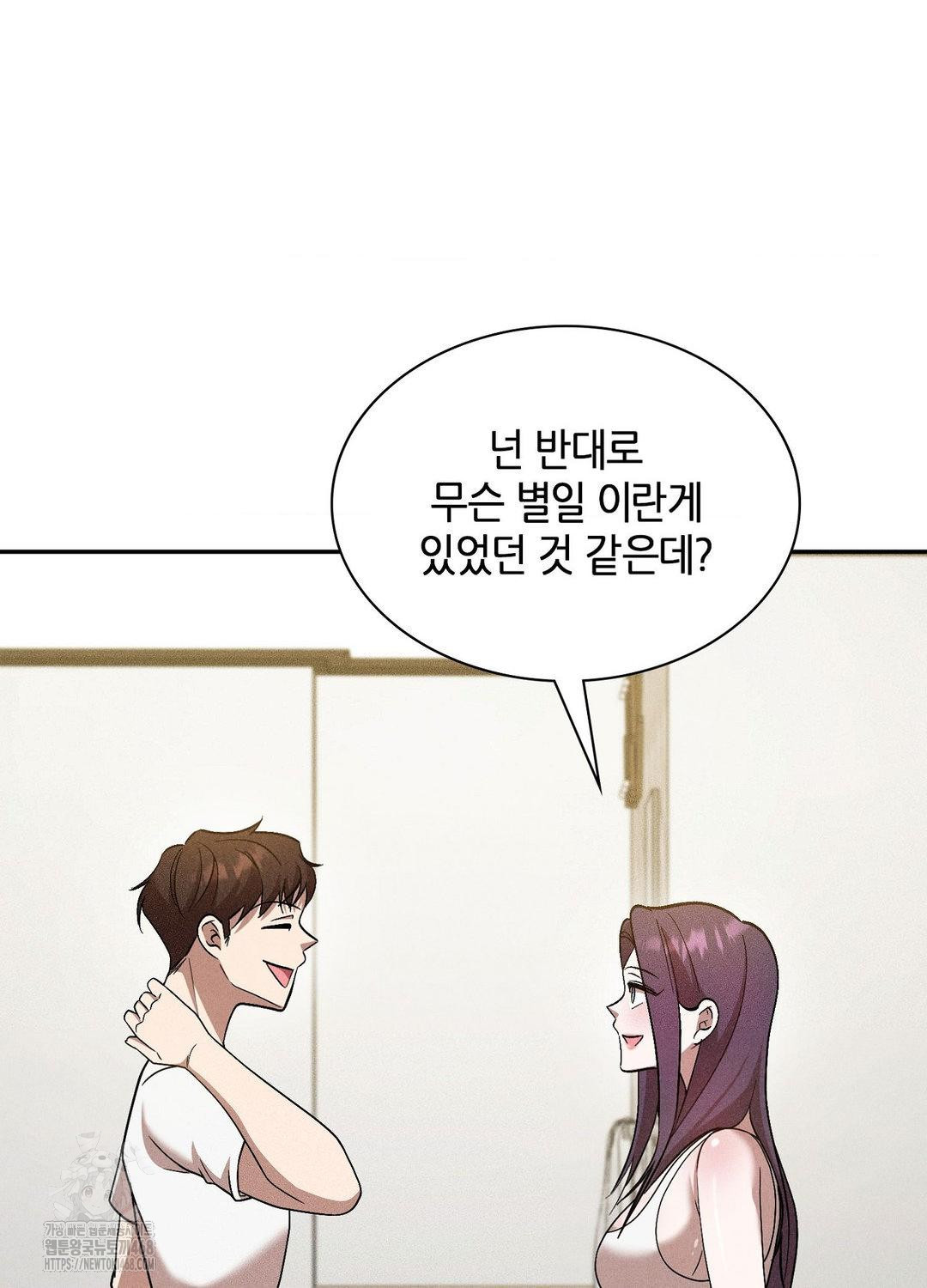 boyfriend-girlfriend-game-raw-chap-17-104