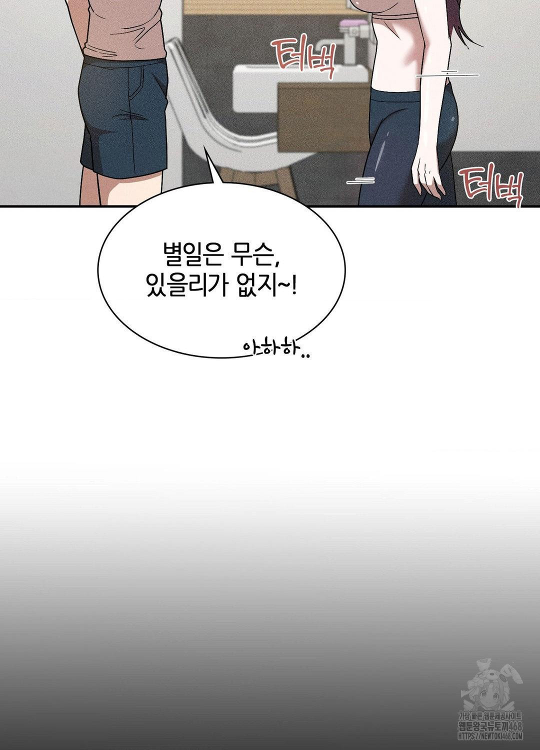 boyfriend-girlfriend-game-raw-chap-17-105