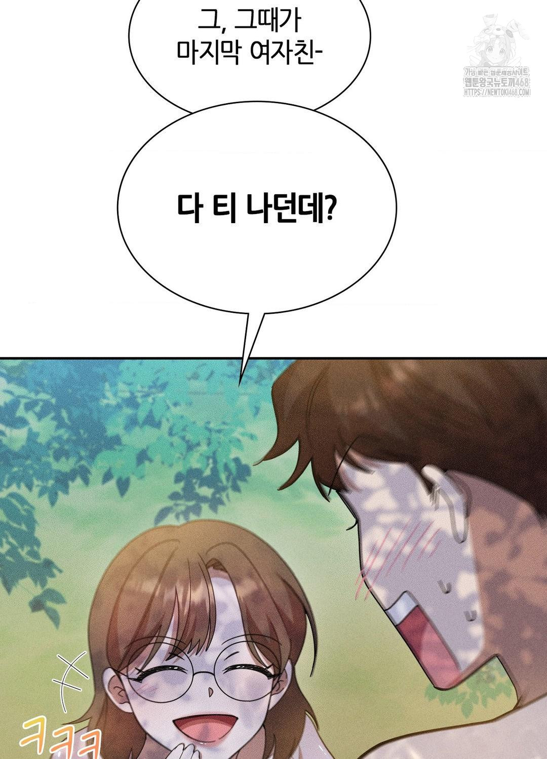 boyfriend-girlfriend-game-raw-chap-17-12