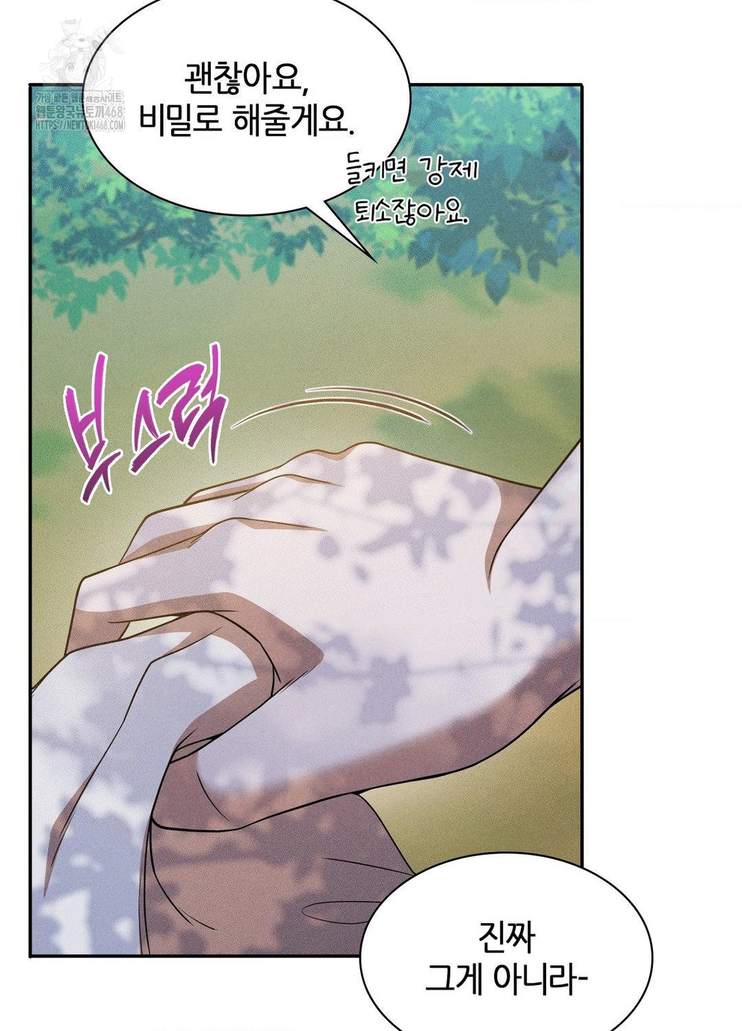 boyfriend-girlfriend-game-raw-chap-17-14