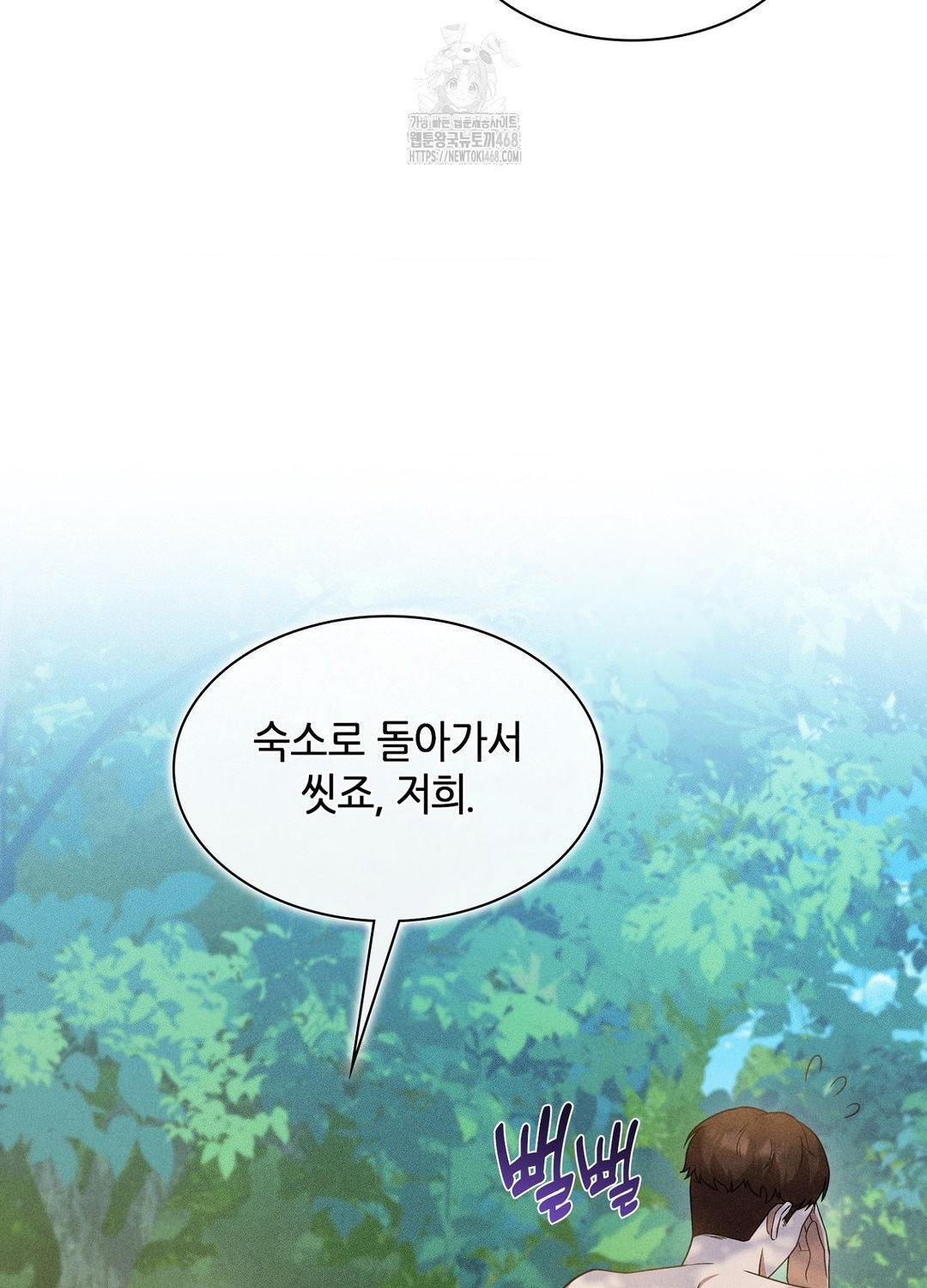 boyfriend-girlfriend-game-raw-chap-17-15