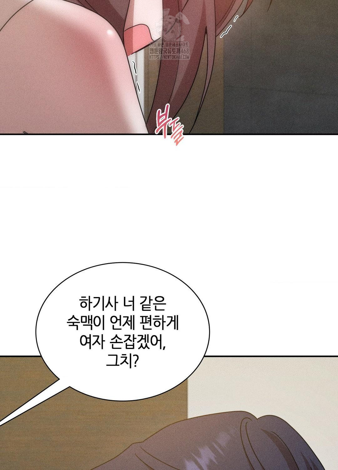 boyfriend-girlfriend-game-raw-chap-17-38