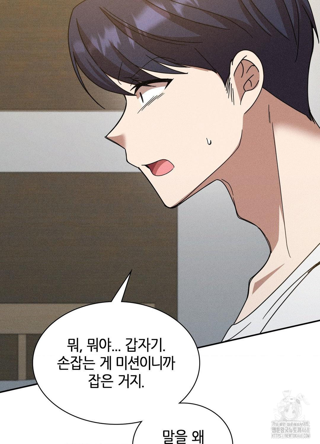 boyfriend-girlfriend-game-raw-chap-17-39