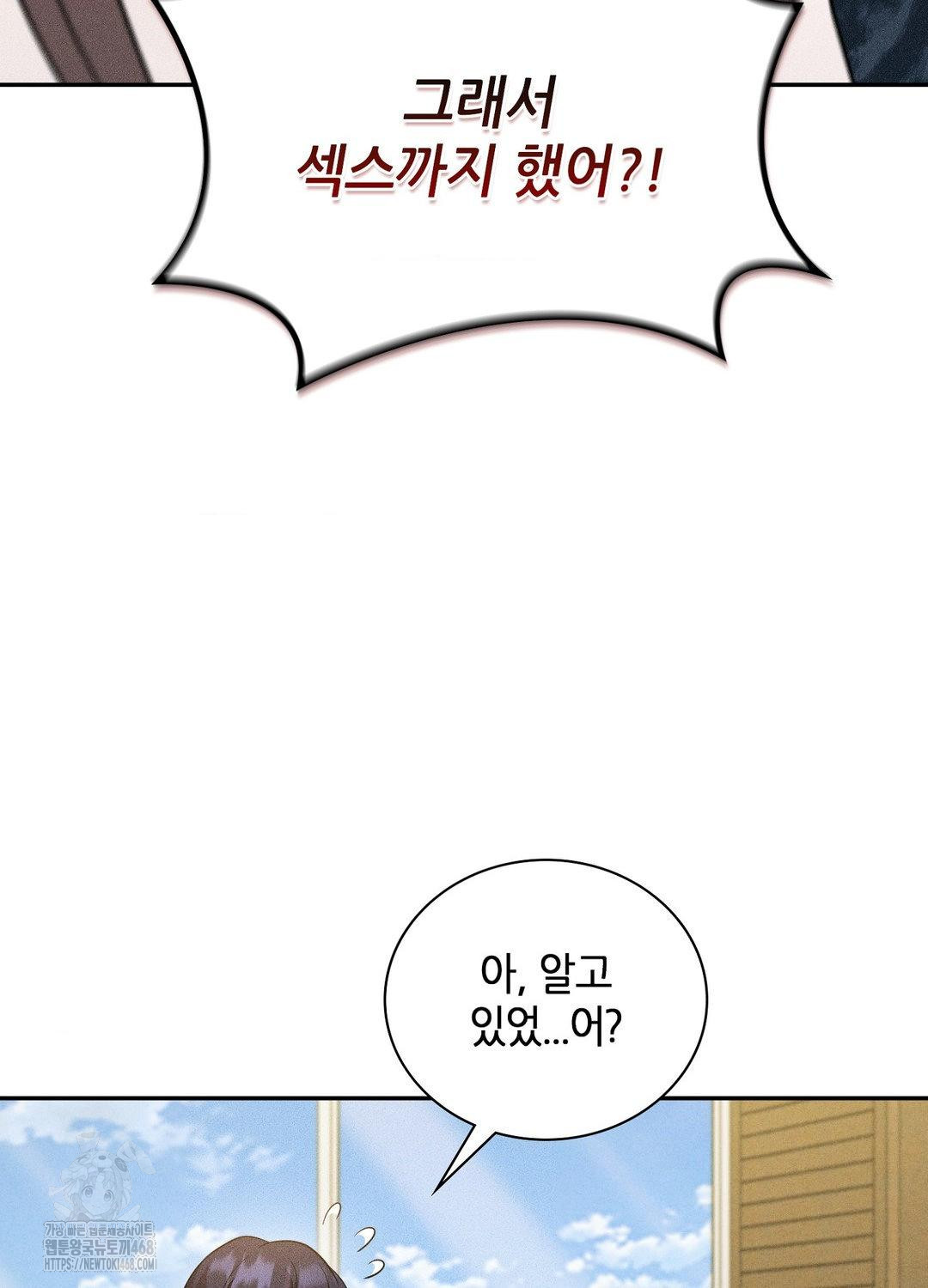 boyfriend-girlfriend-game-raw-chap-17-41