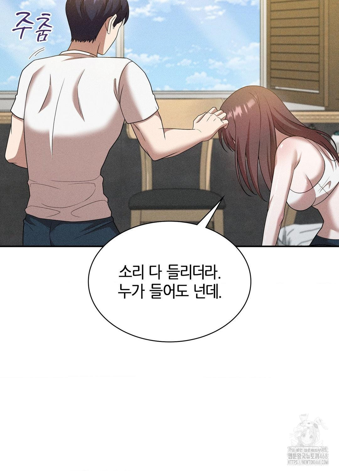 boyfriend-girlfriend-game-raw-chap-17-42
