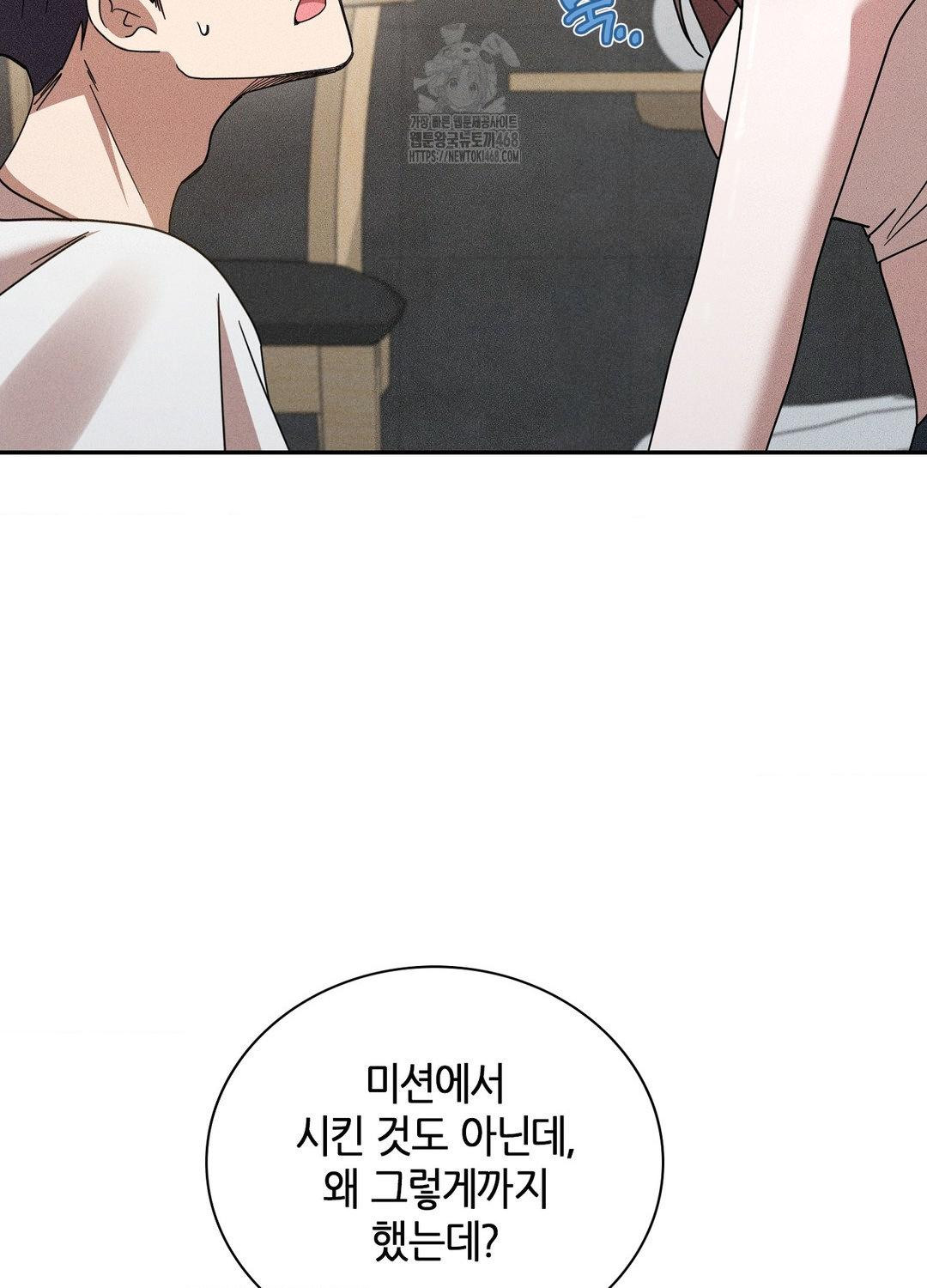 boyfriend-girlfriend-game-raw-chap-17-53