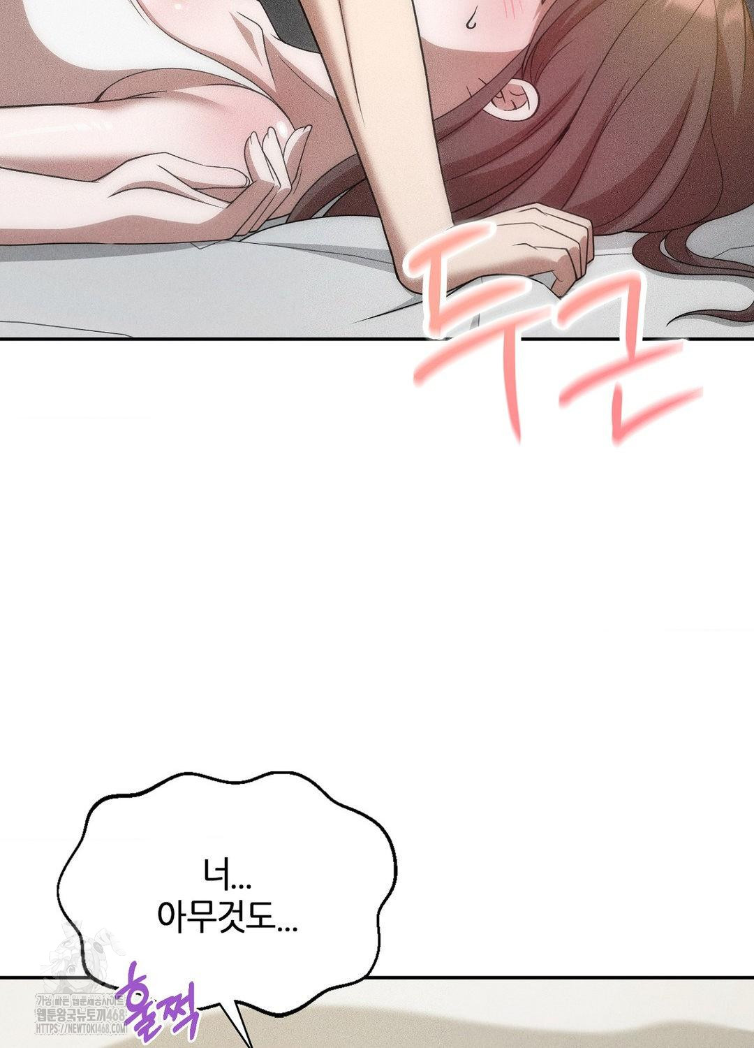 boyfriend-girlfriend-game-raw-chap-17-85