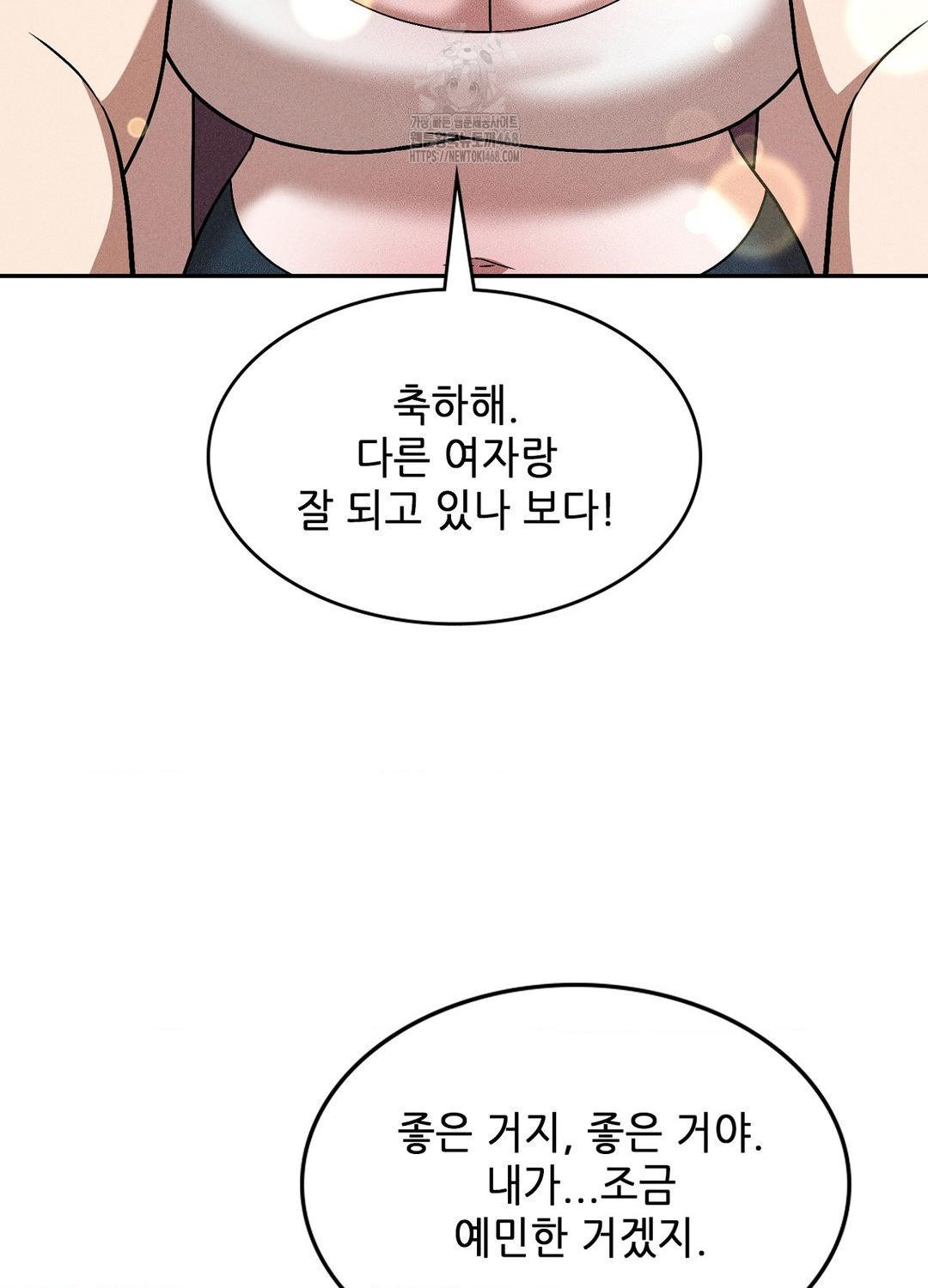 boyfriend-girlfriend-game-raw-chap-18-18