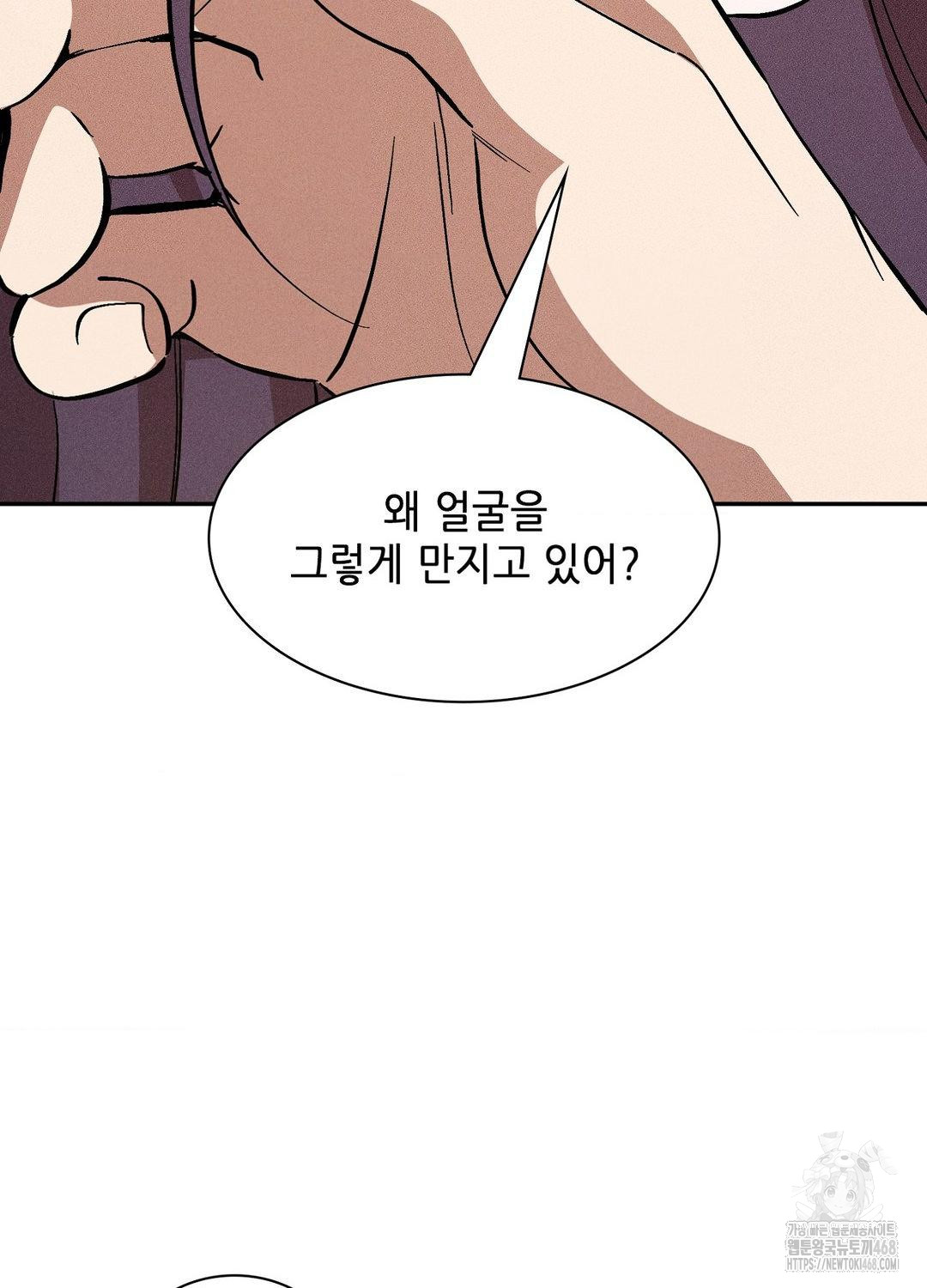 boyfriend-girlfriend-game-raw-chap-19-14