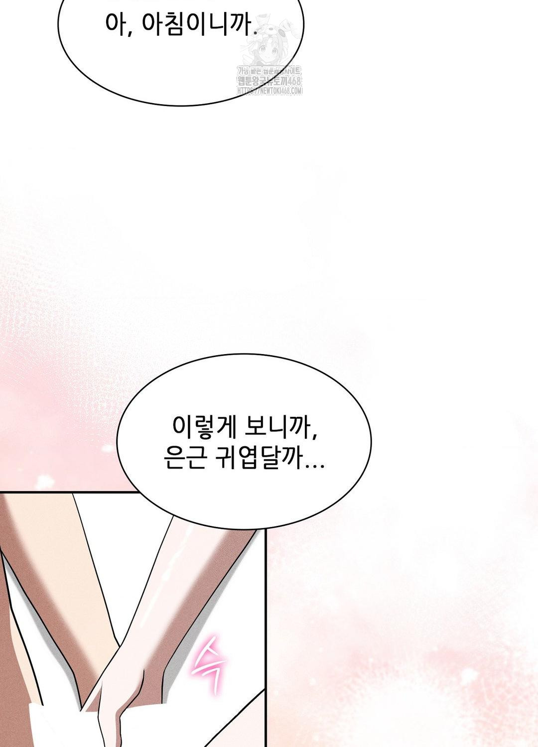 boyfriend-girlfriend-game-raw-chap-19-21