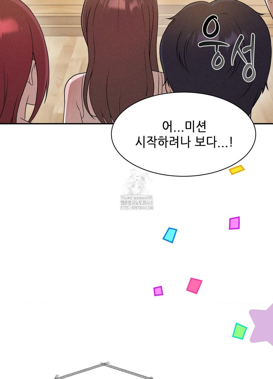 boyfriend-girlfriend-game-raw-chap-19-61
