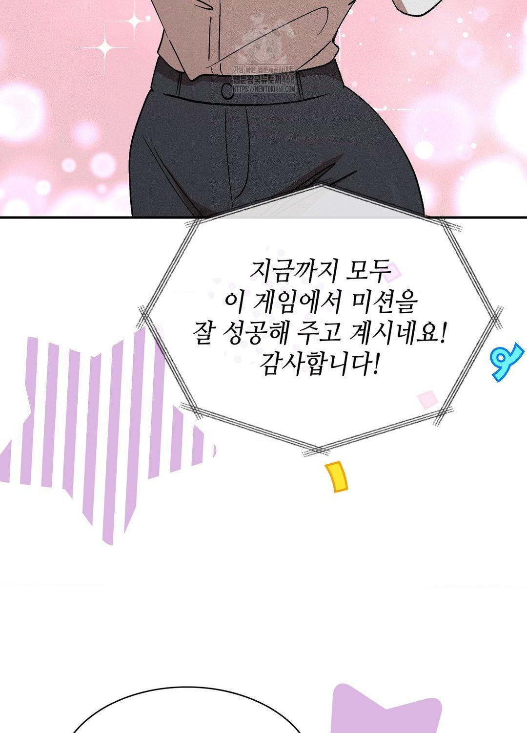 boyfriend-girlfriend-game-raw-chap-19-63