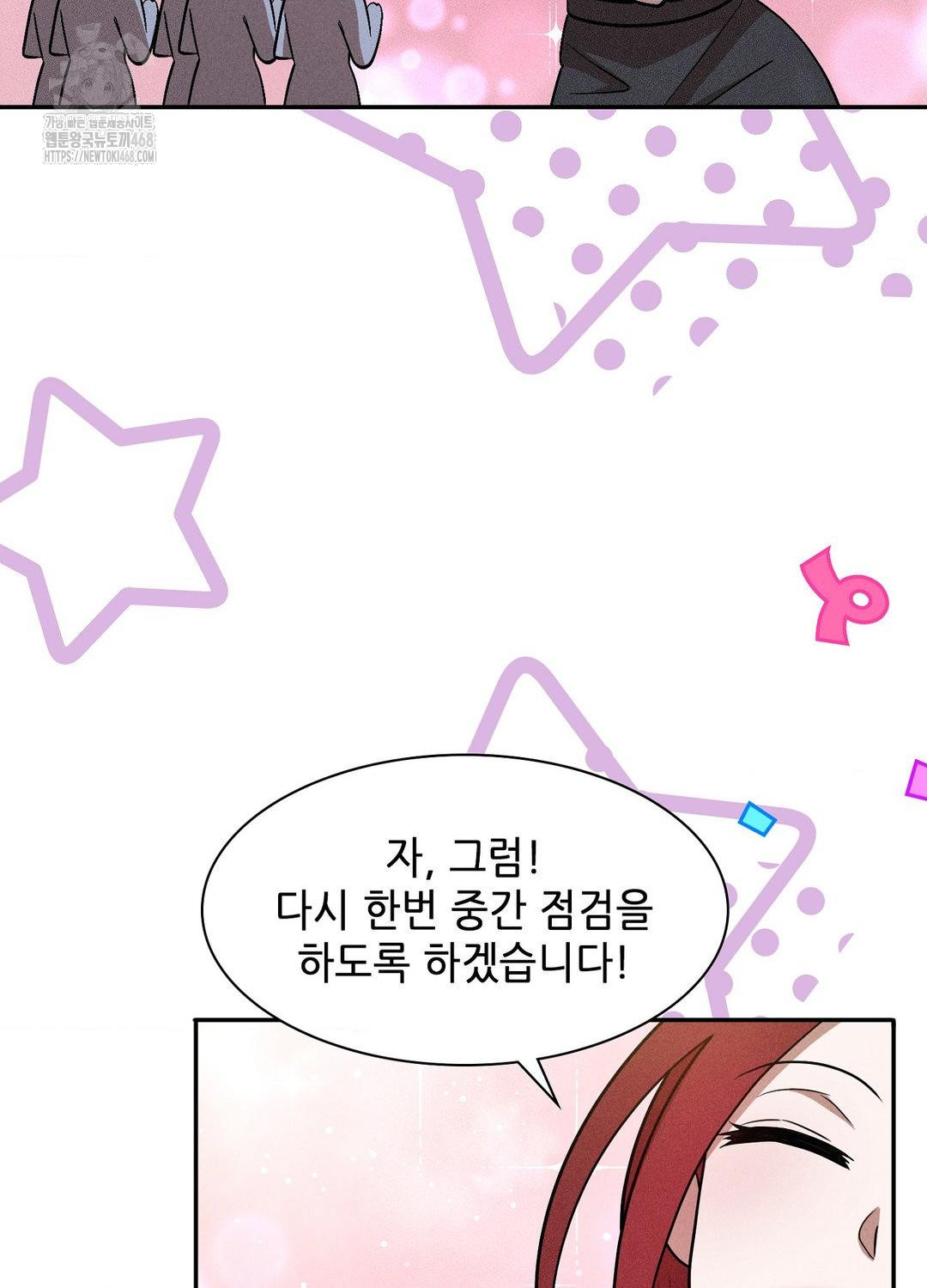 boyfriend-girlfriend-game-raw-chap-19-65