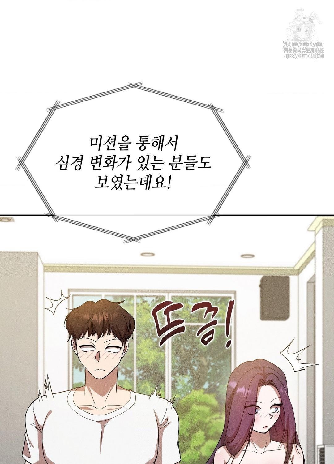 boyfriend-girlfriend-game-raw-chap-19-67