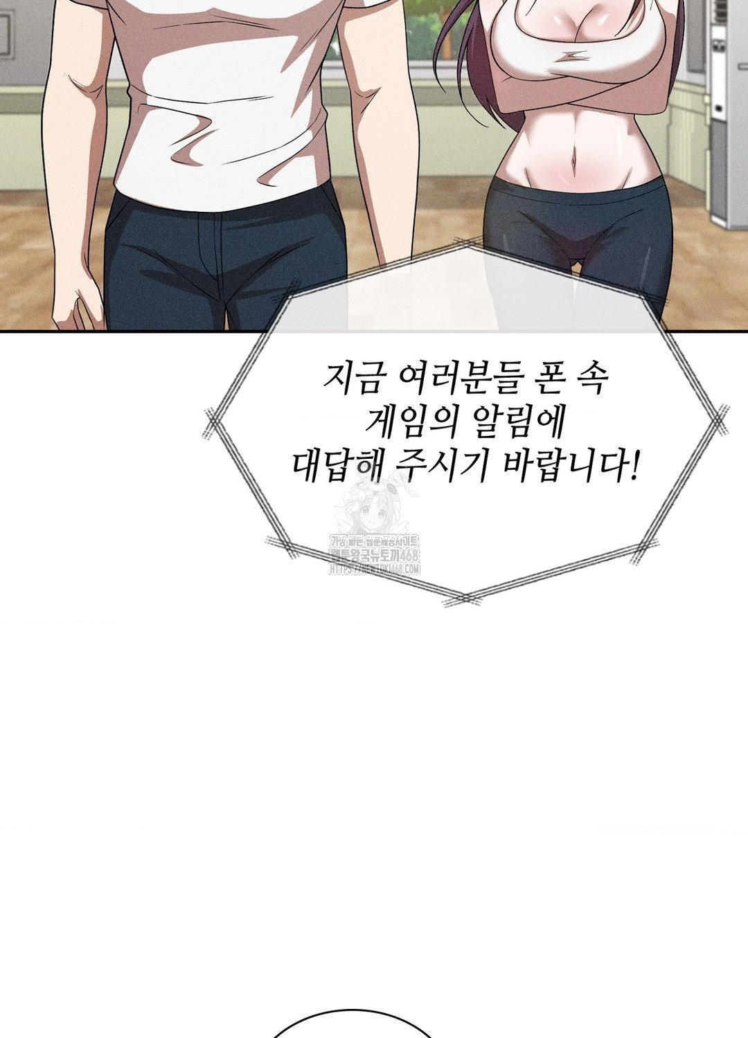 boyfriend-girlfriend-game-raw-chap-19-68