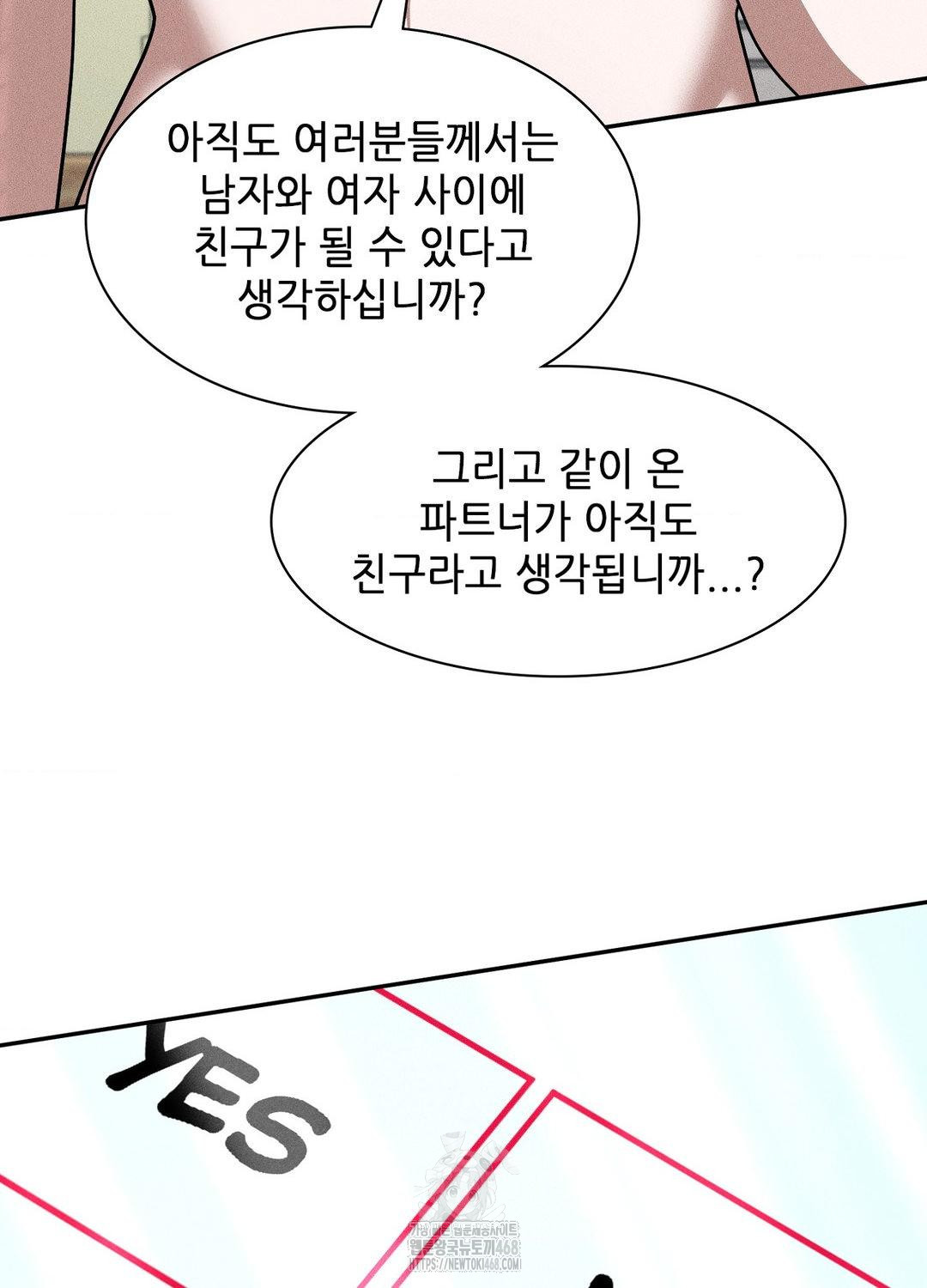 boyfriend-girlfriend-game-raw-chap-19-73