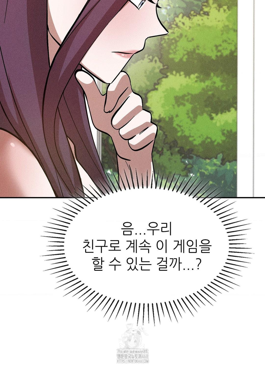 boyfriend-girlfriend-game-raw-chap-19-84