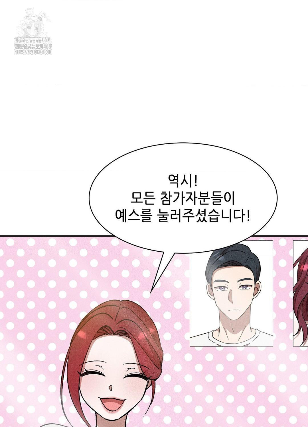 boyfriend-girlfriend-game-raw-chap-19-93