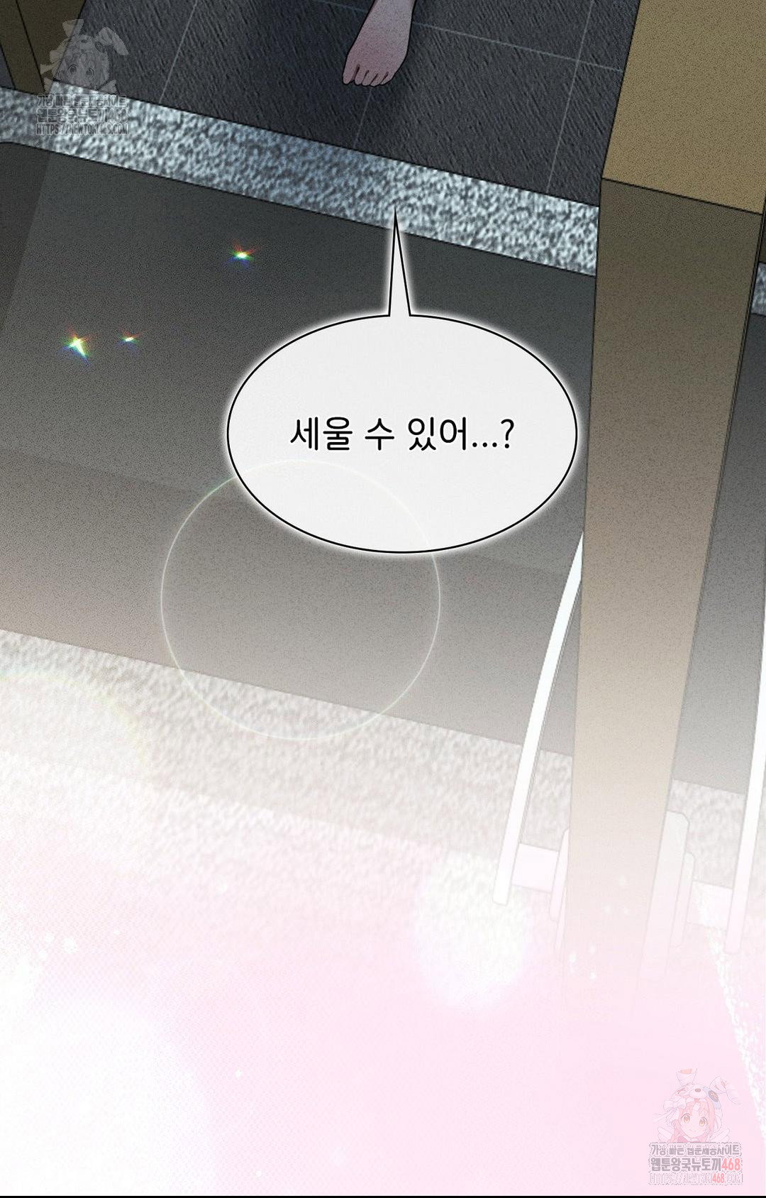 boyfriend-girlfriend-game-raw-chap-2-99