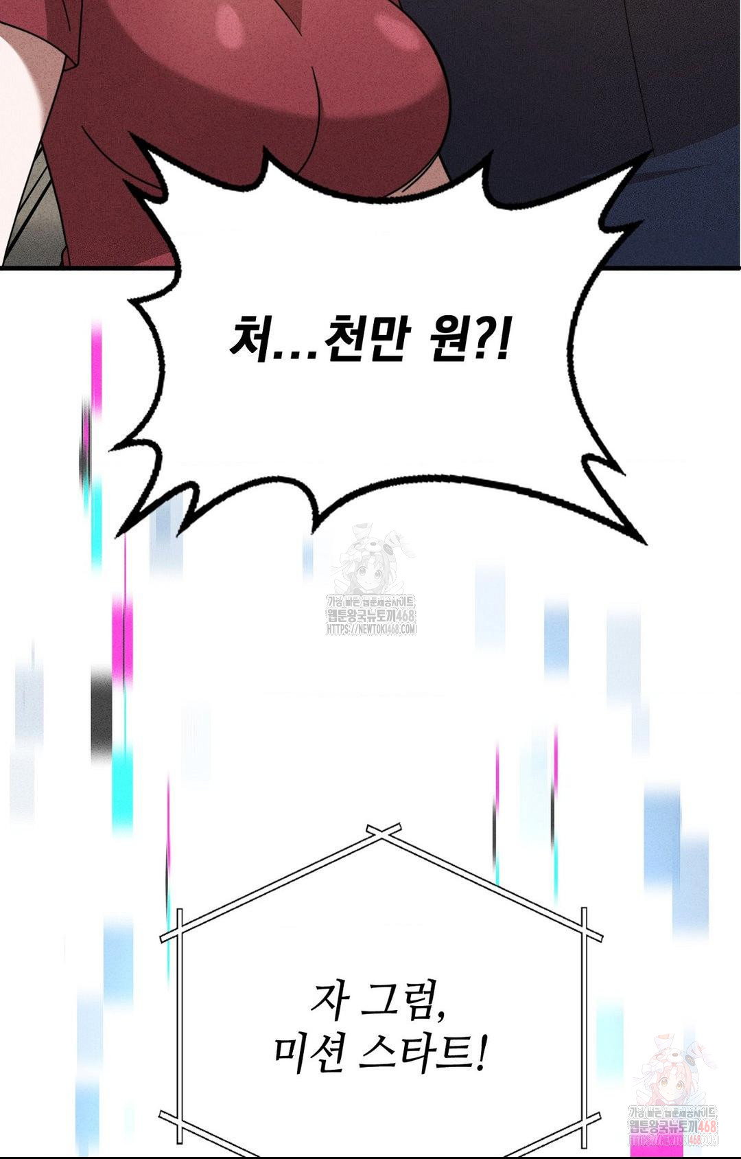 boyfriend-girlfriend-game-raw-chap-2-10