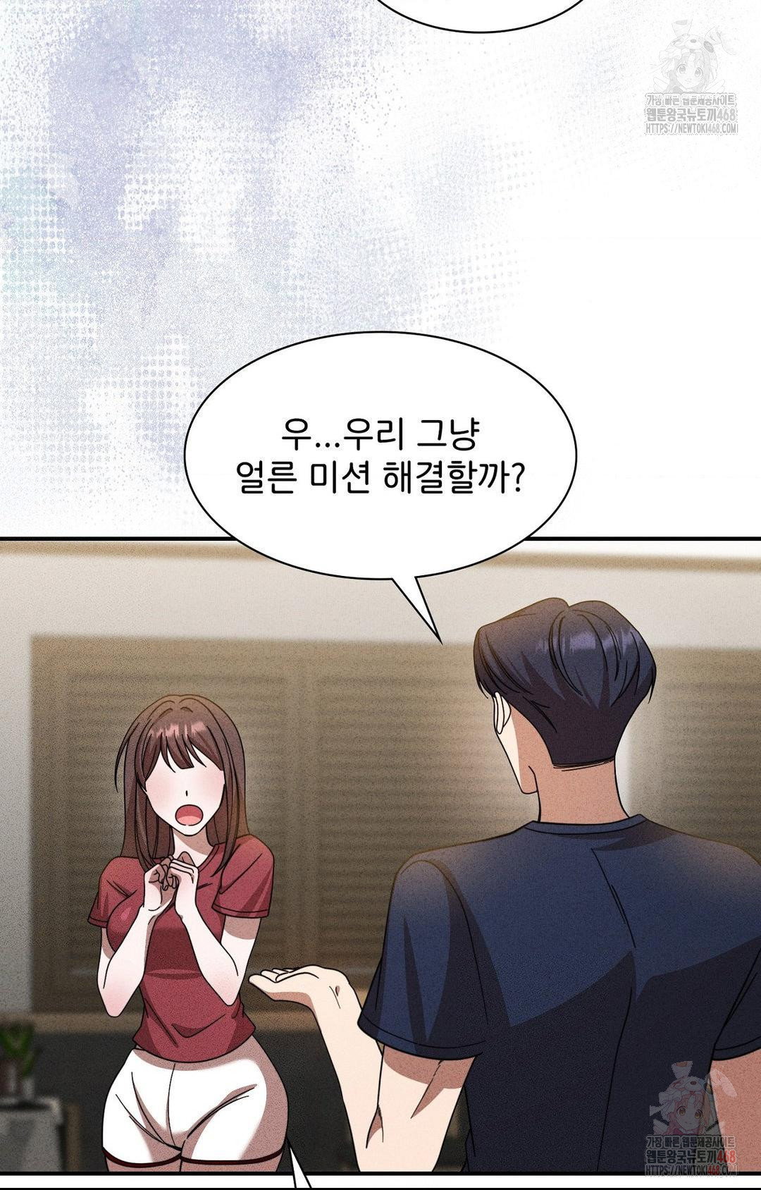 boyfriend-girlfriend-game-raw-chap-2-17
