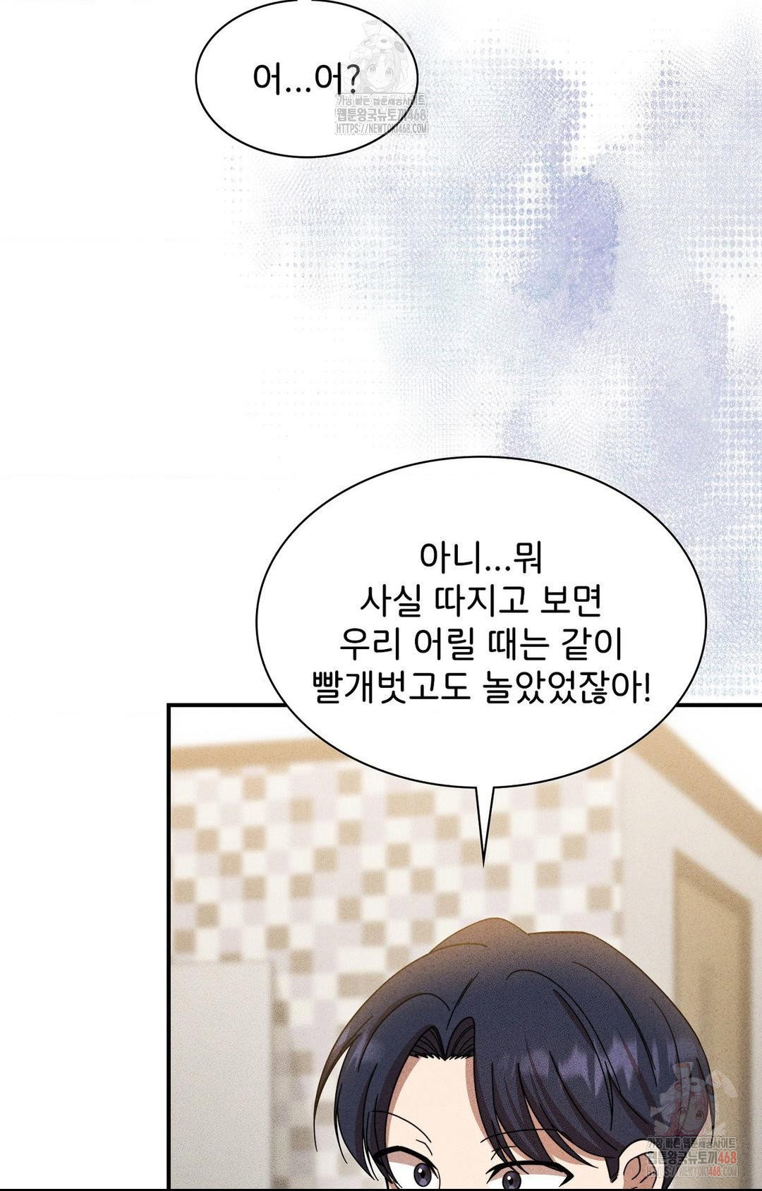 boyfriend-girlfriend-game-raw-chap-2-18