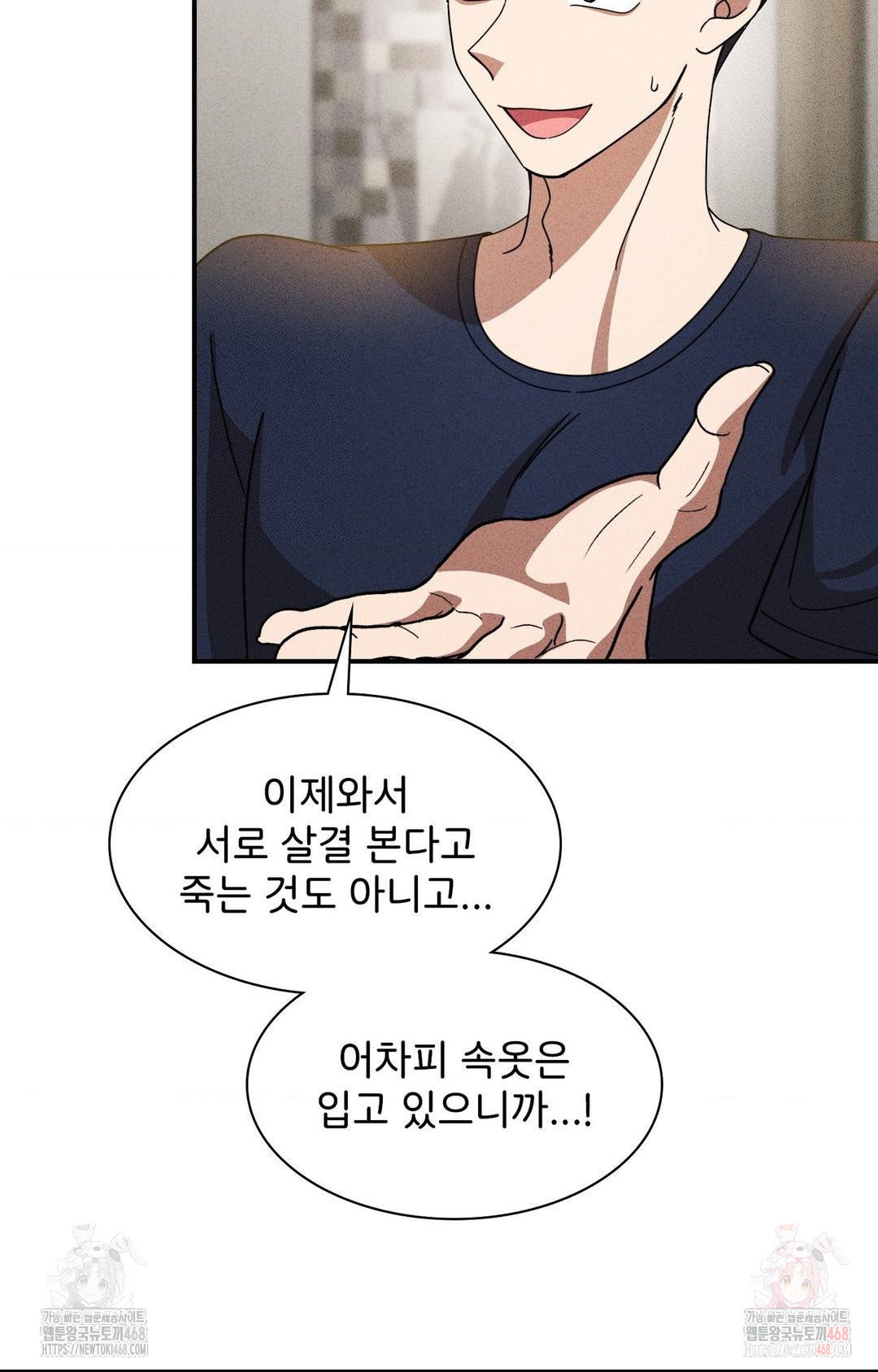 boyfriend-girlfriend-game-raw-chap-2-19