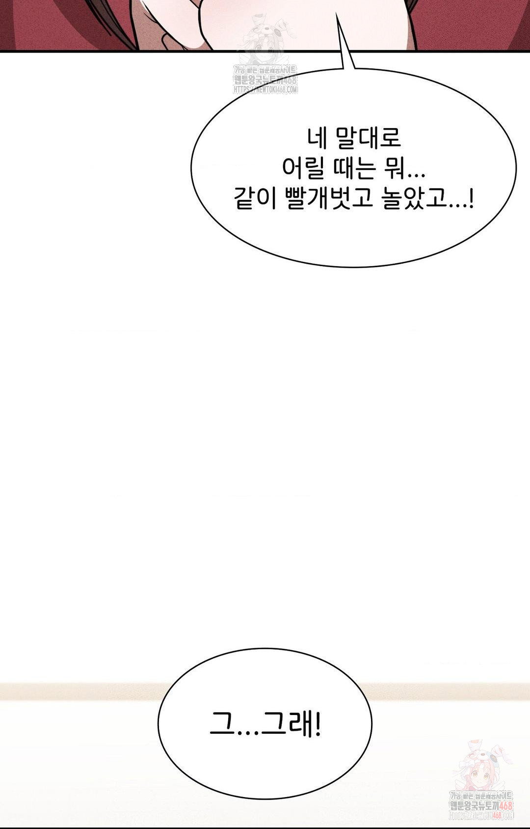 boyfriend-girlfriend-game-raw-chap-2-21