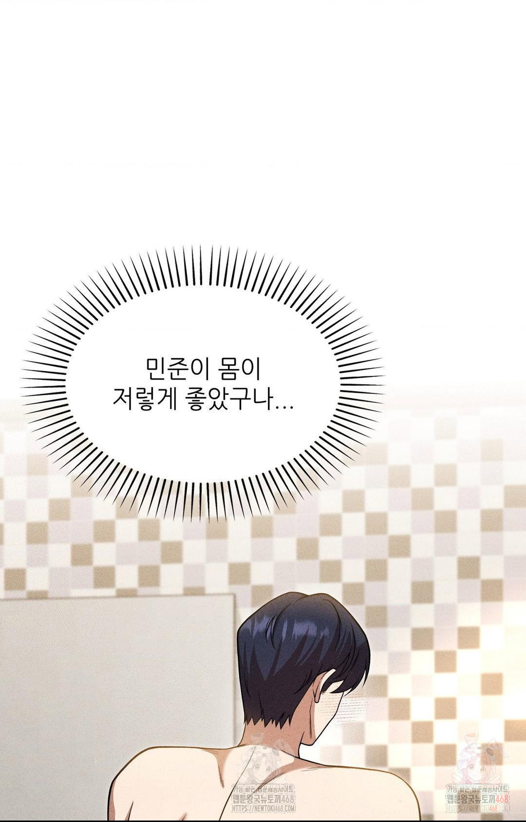 boyfriend-girlfriend-game-raw-chap-2-33