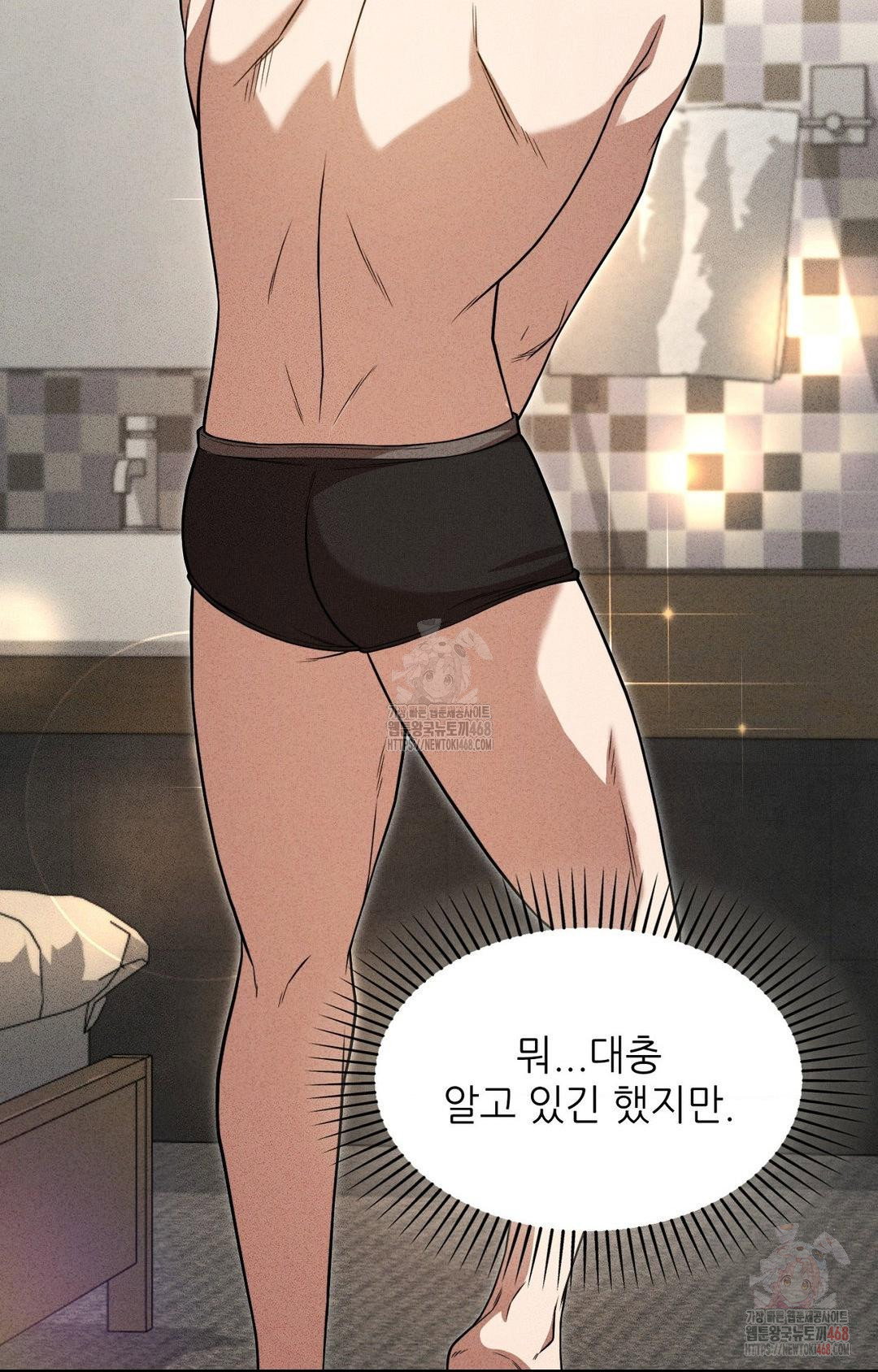 boyfriend-girlfriend-game-raw-chap-2-34