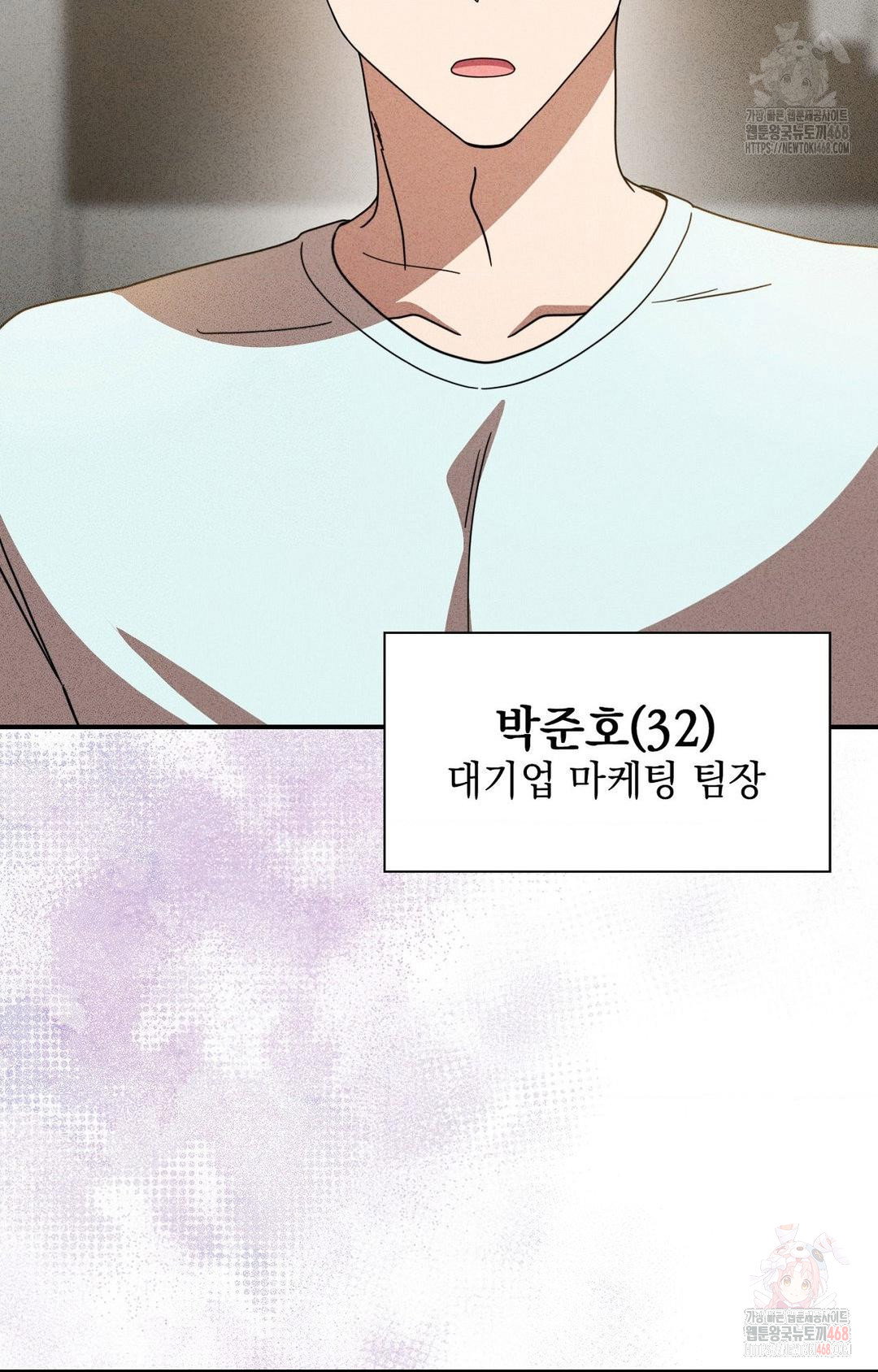 boyfriend-girlfriend-game-raw-chap-2-45