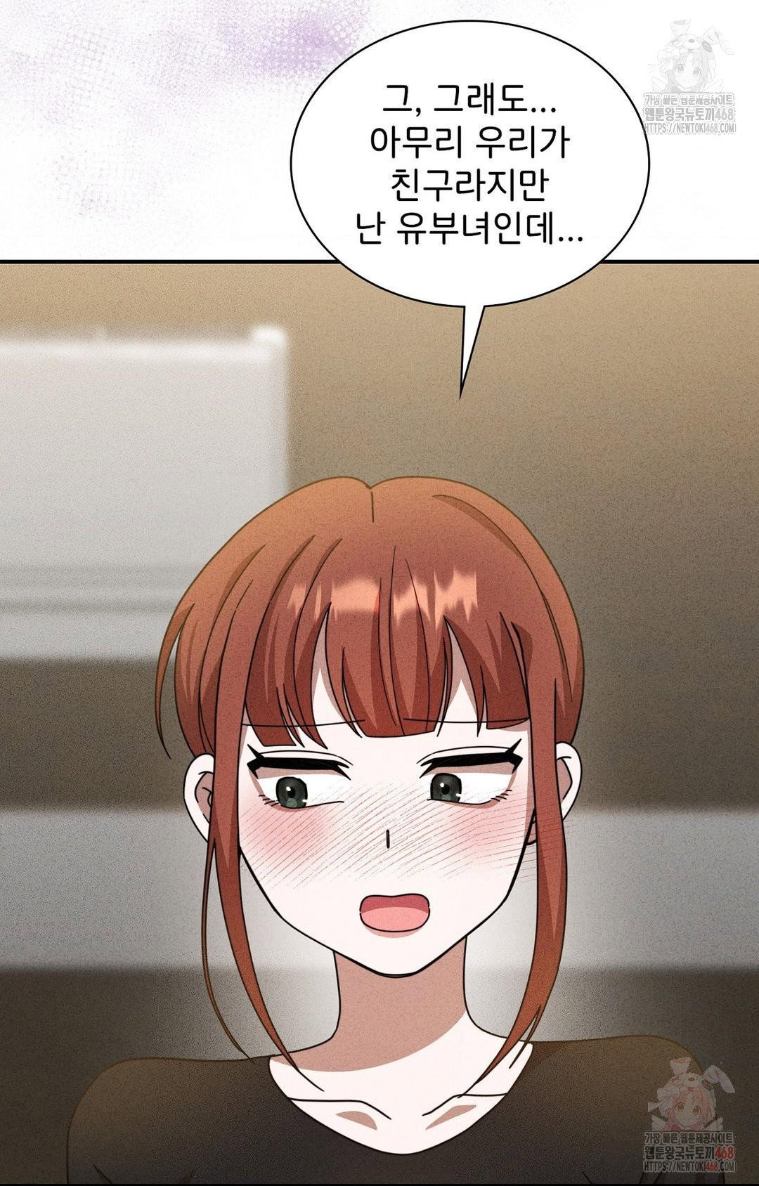 boyfriend-girlfriend-game-raw-chap-2-46
