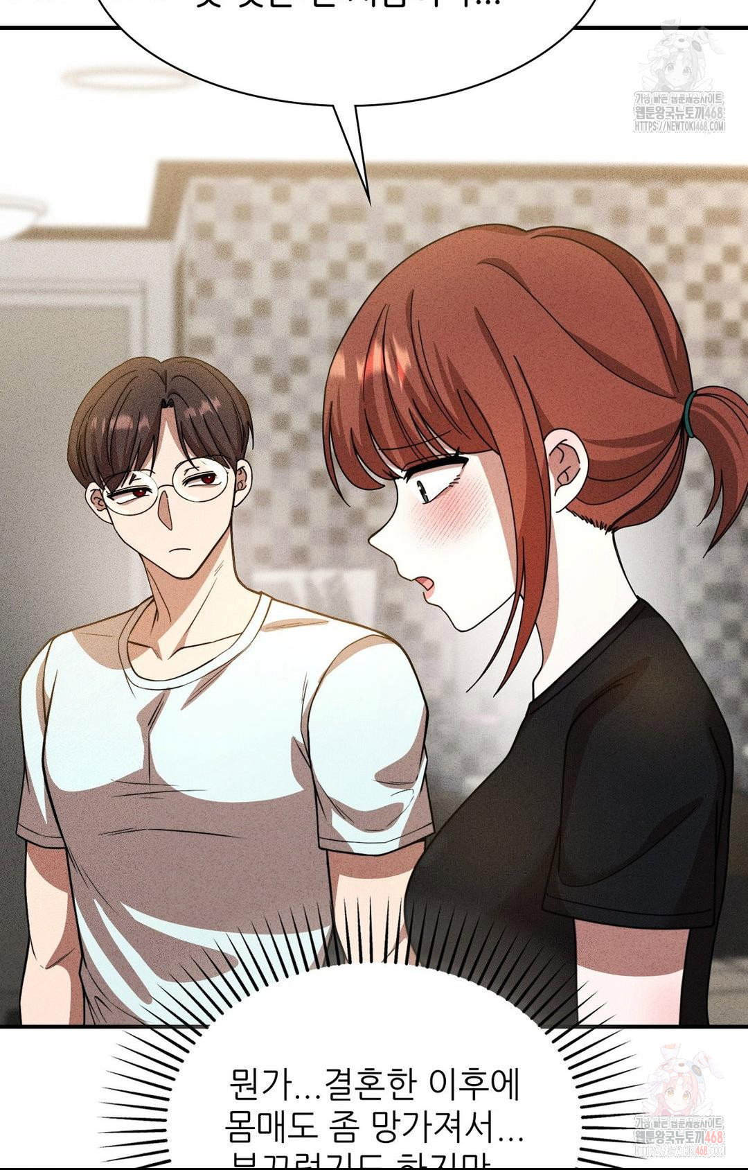 boyfriend-girlfriend-game-raw-chap-2-48