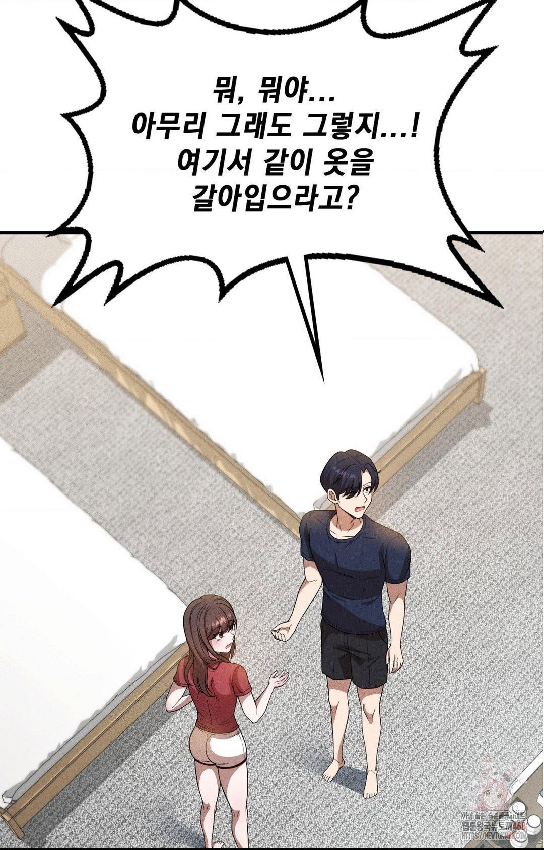 boyfriend-girlfriend-game-raw-chap-2-4