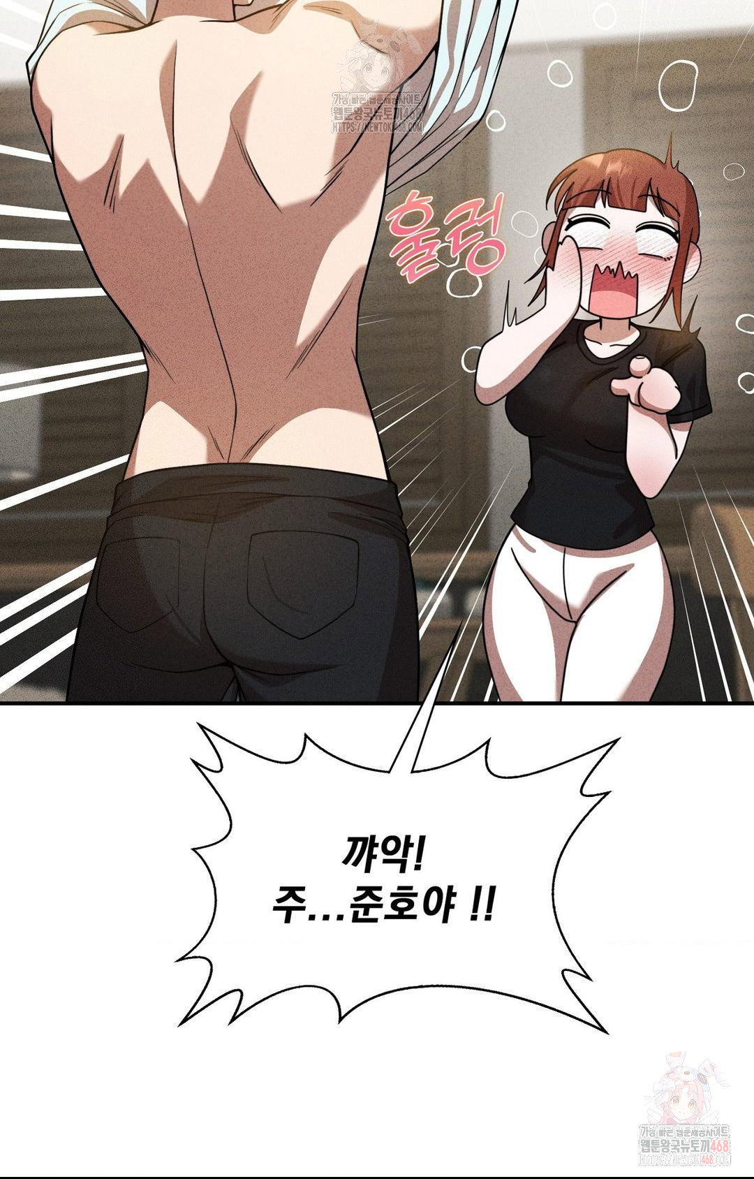 boyfriend-girlfriend-game-raw-chap-2-50