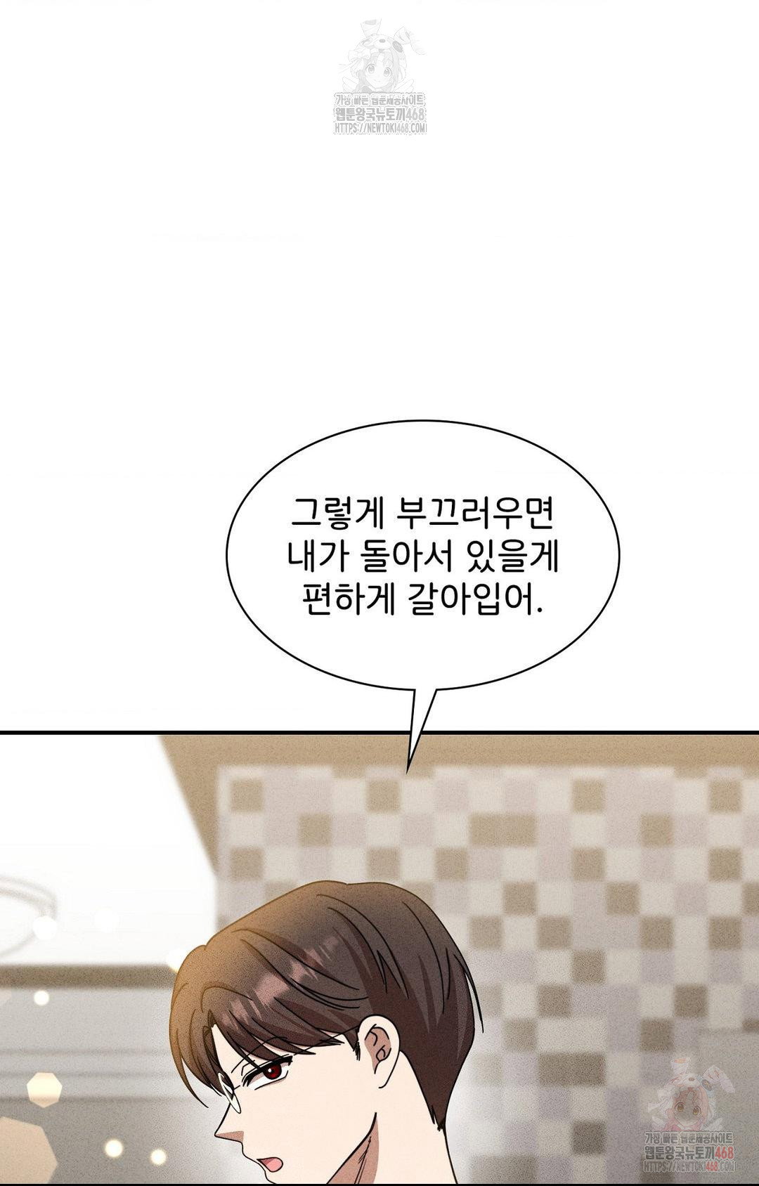 boyfriend-girlfriend-game-raw-chap-2-53