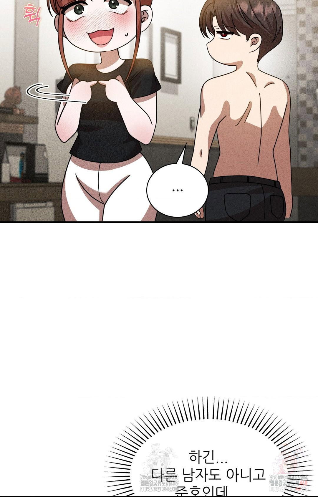 boyfriend-girlfriend-game-raw-chap-2-56