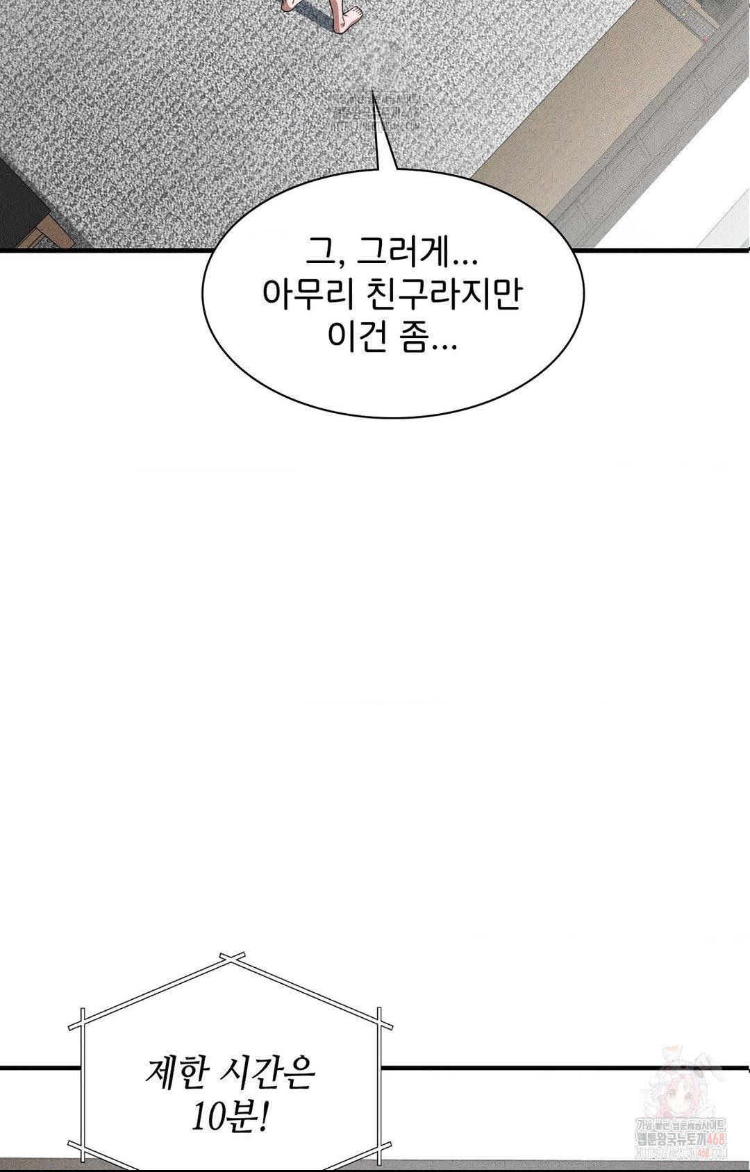 boyfriend-girlfriend-game-raw-chap-2-5