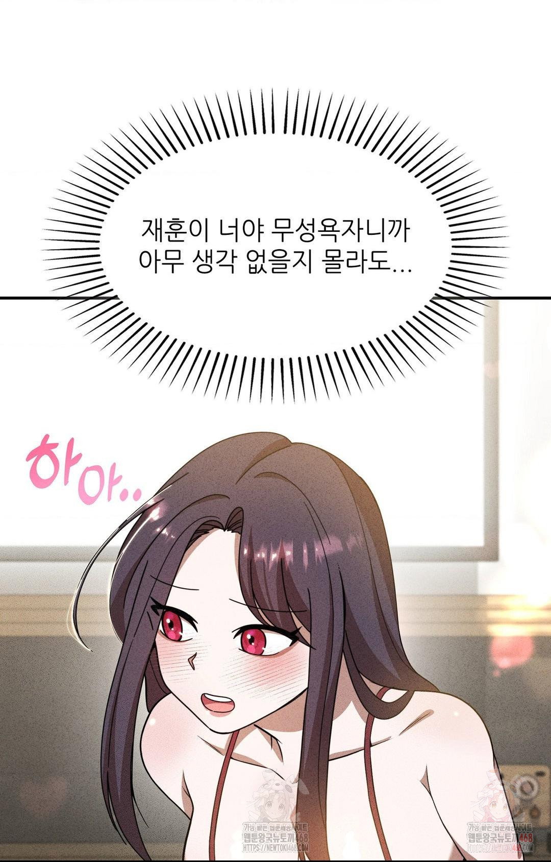 boyfriend-girlfriend-game-raw-chap-2-75