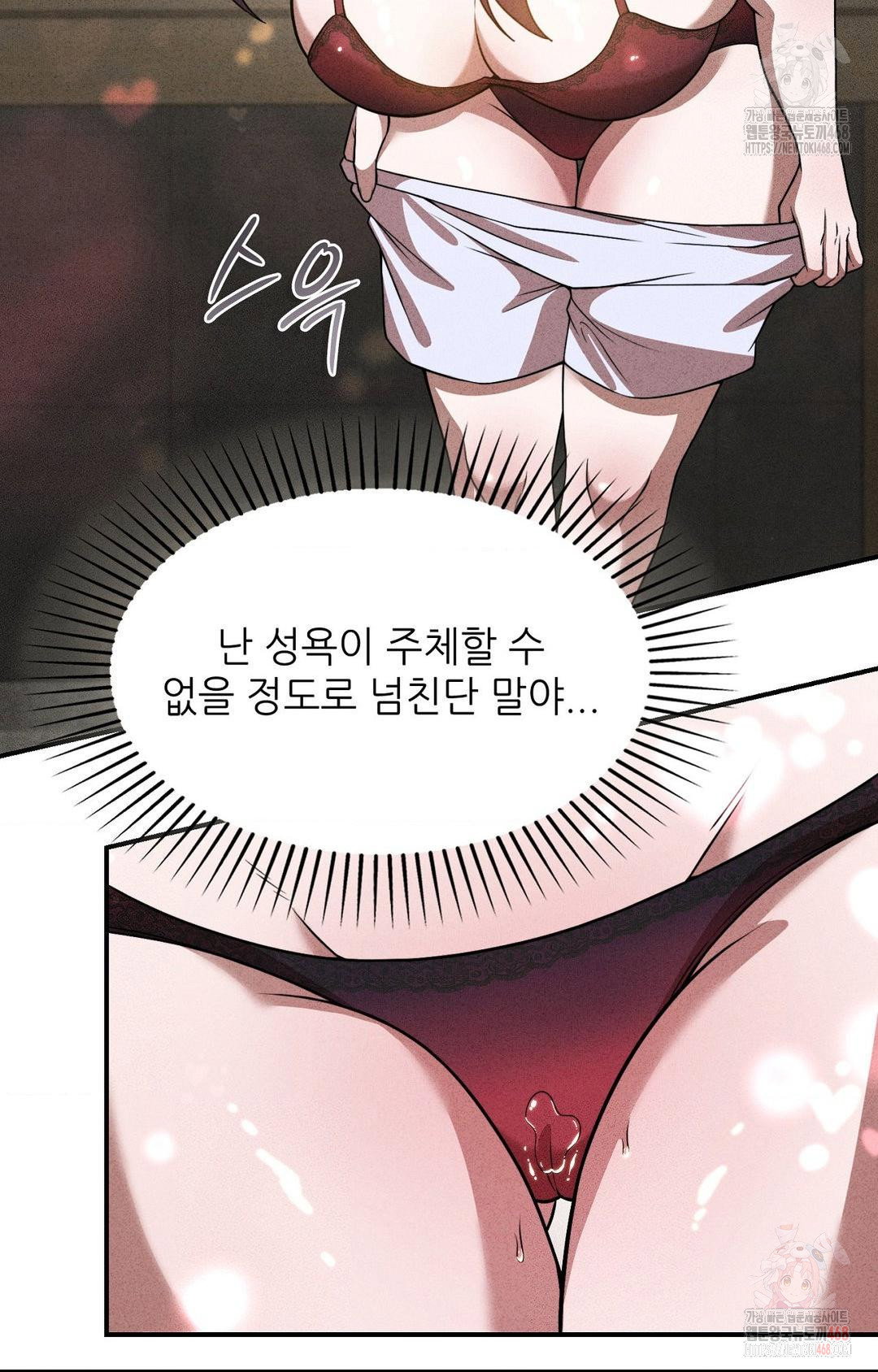 boyfriend-girlfriend-game-raw-chap-2-76