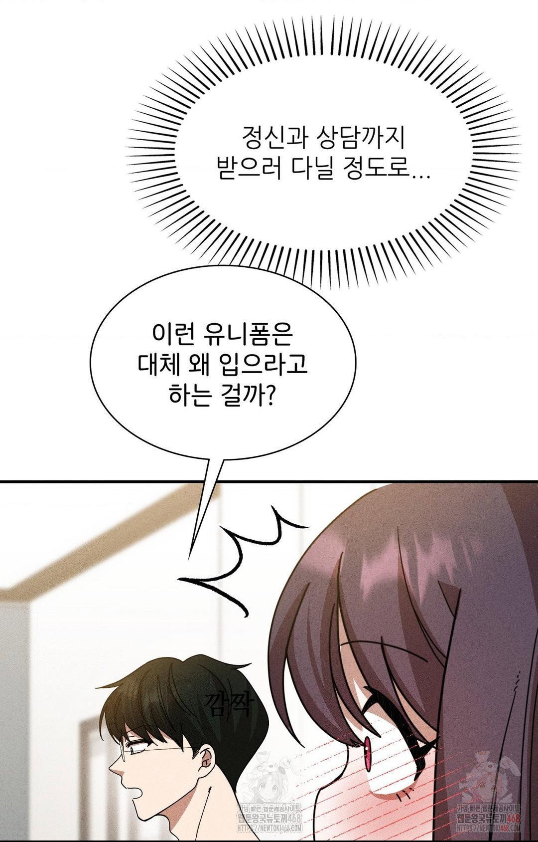 boyfriend-girlfriend-game-raw-chap-2-77