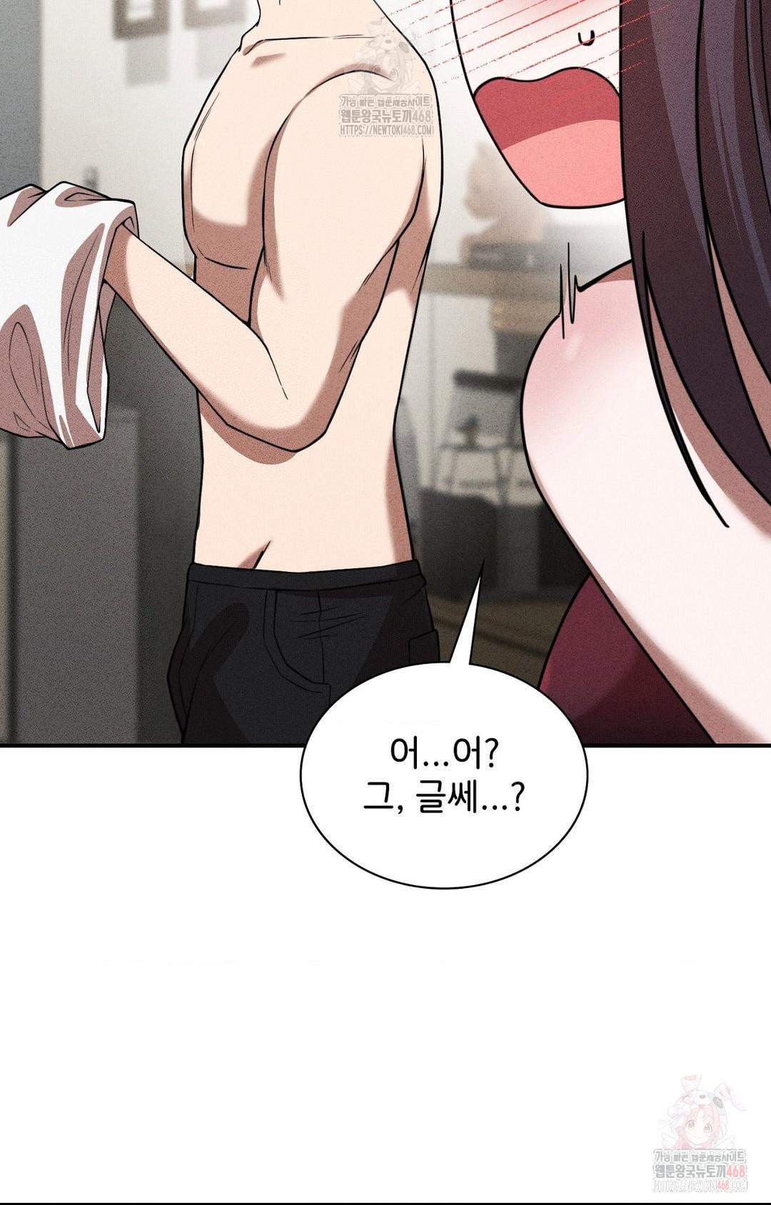 boyfriend-girlfriend-game-raw-chap-2-78