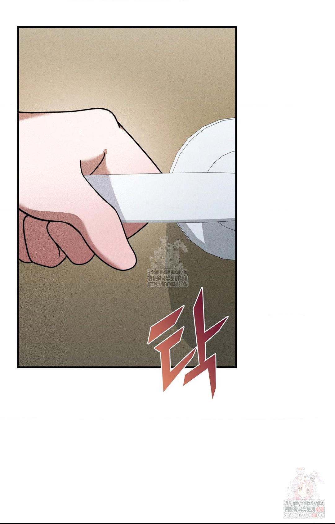 boyfriend-girlfriend-game-raw-chap-2-83