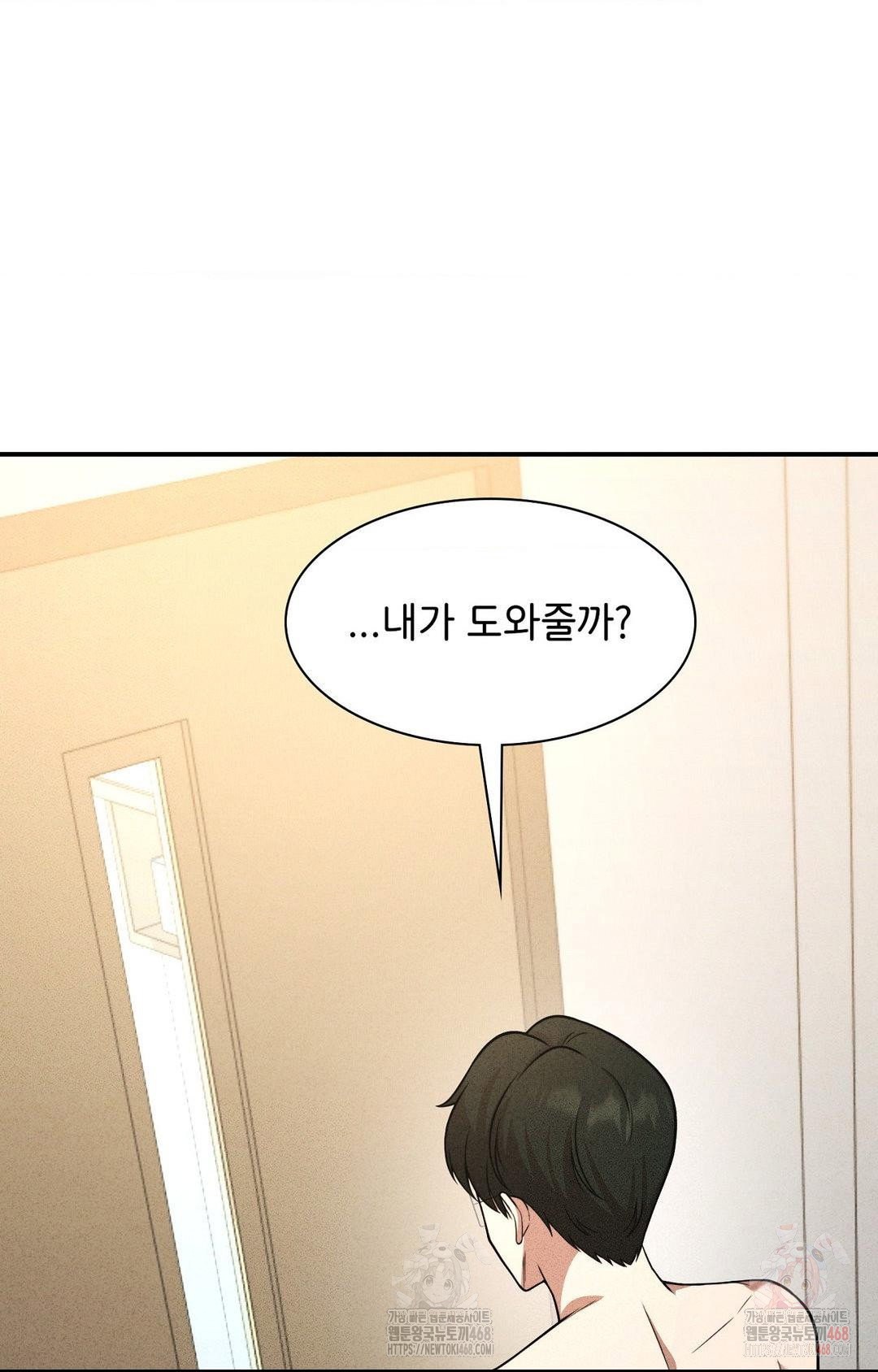 boyfriend-girlfriend-game-raw-chap-2-92