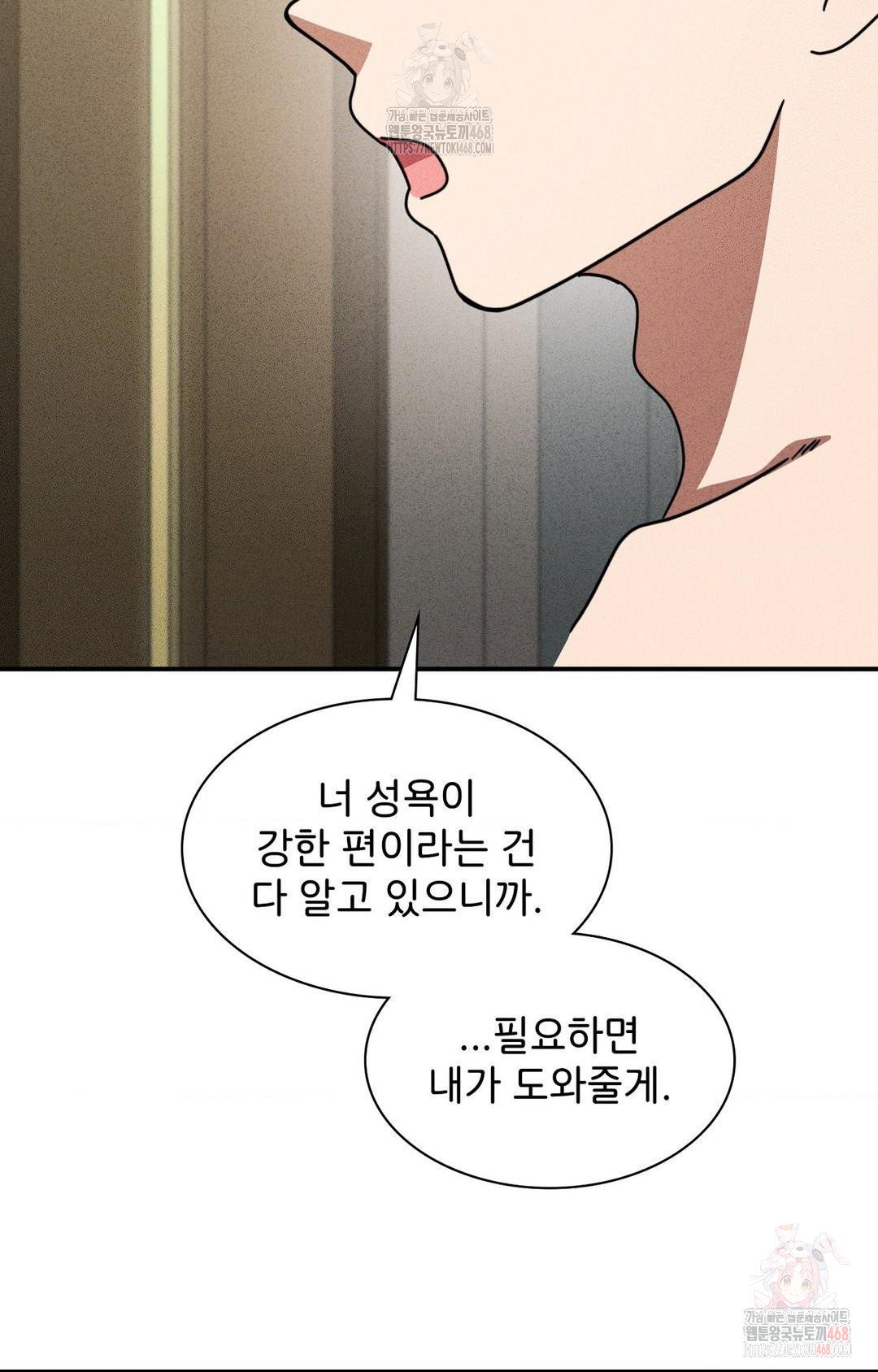 boyfriend-girlfriend-game-raw-chap-2-95