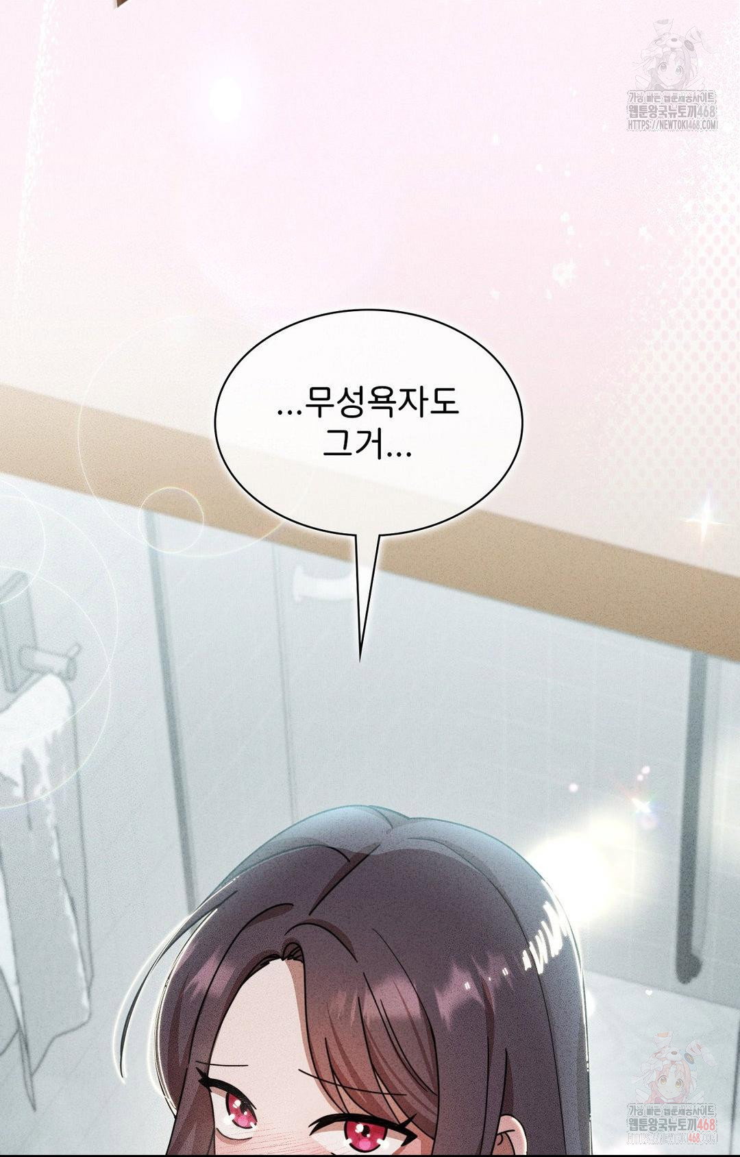 boyfriend-girlfriend-game-raw-chap-2-97