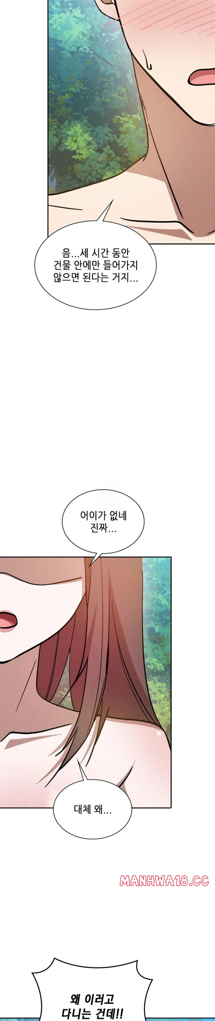 boyfriend-girlfriend-game-raw-chap-20-1