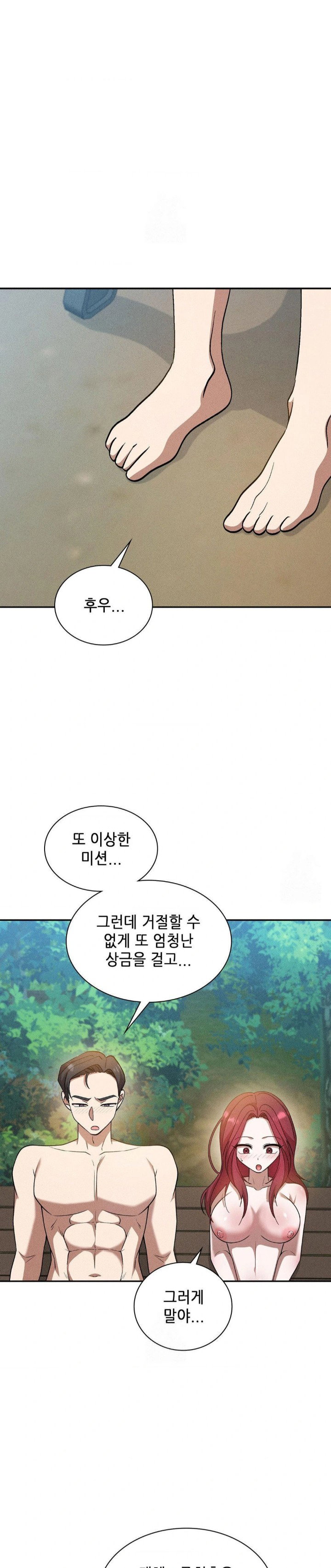 boyfriend-girlfriend-game-raw-chap-20-19