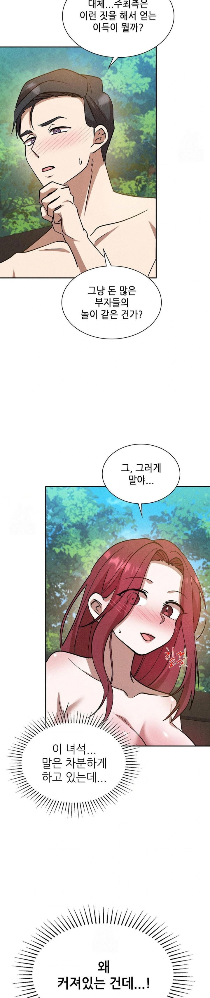boyfriend-girlfriend-game-raw-chap-20-20